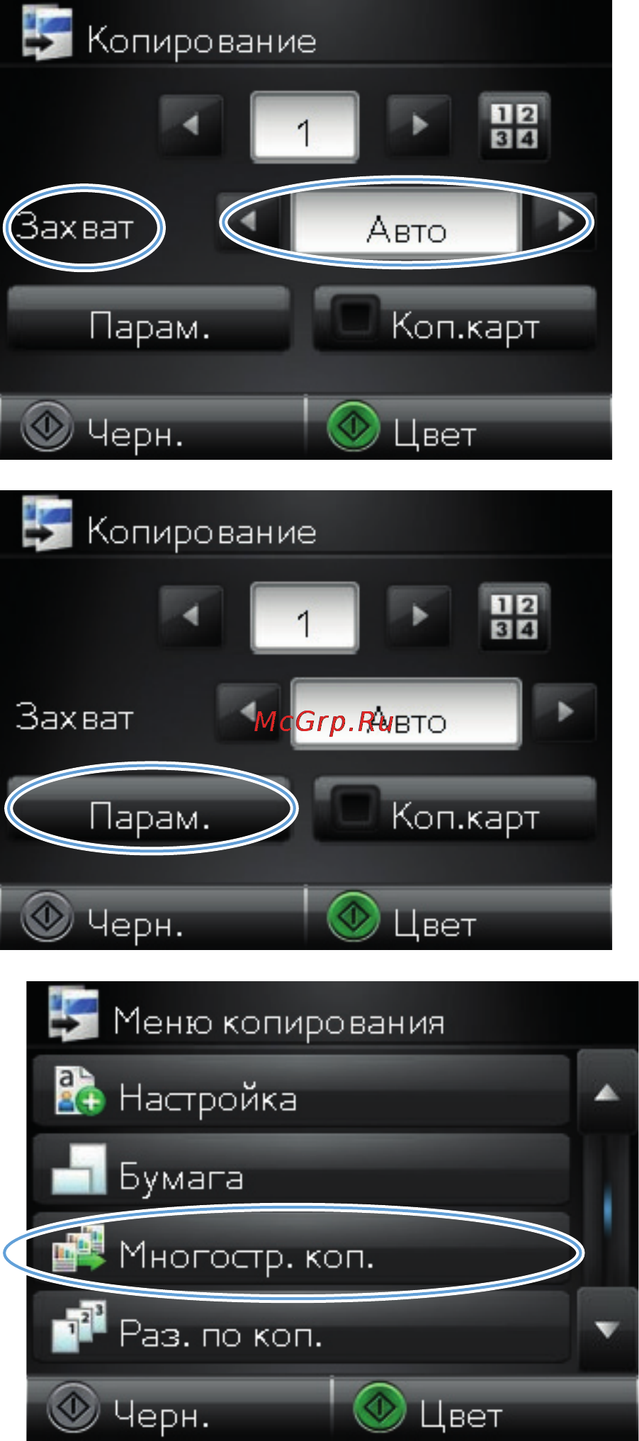 HP LaserJet Pro M275nw Инструкция по эксплуатации онлайн [86/216] 76053
