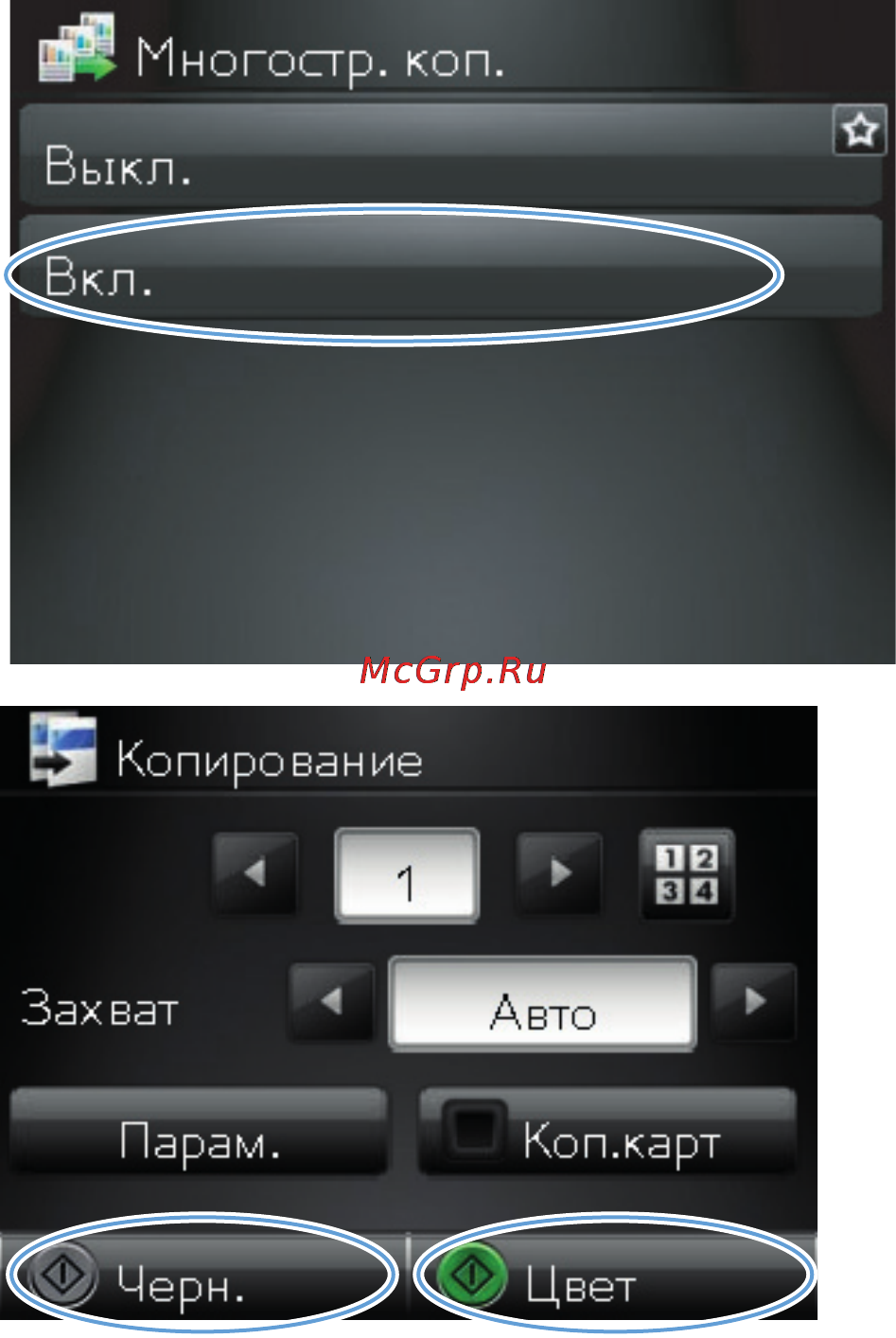 HP LaserJet Pro M275nw Инструкция по эксплуатации онлайн [87/216] 76053