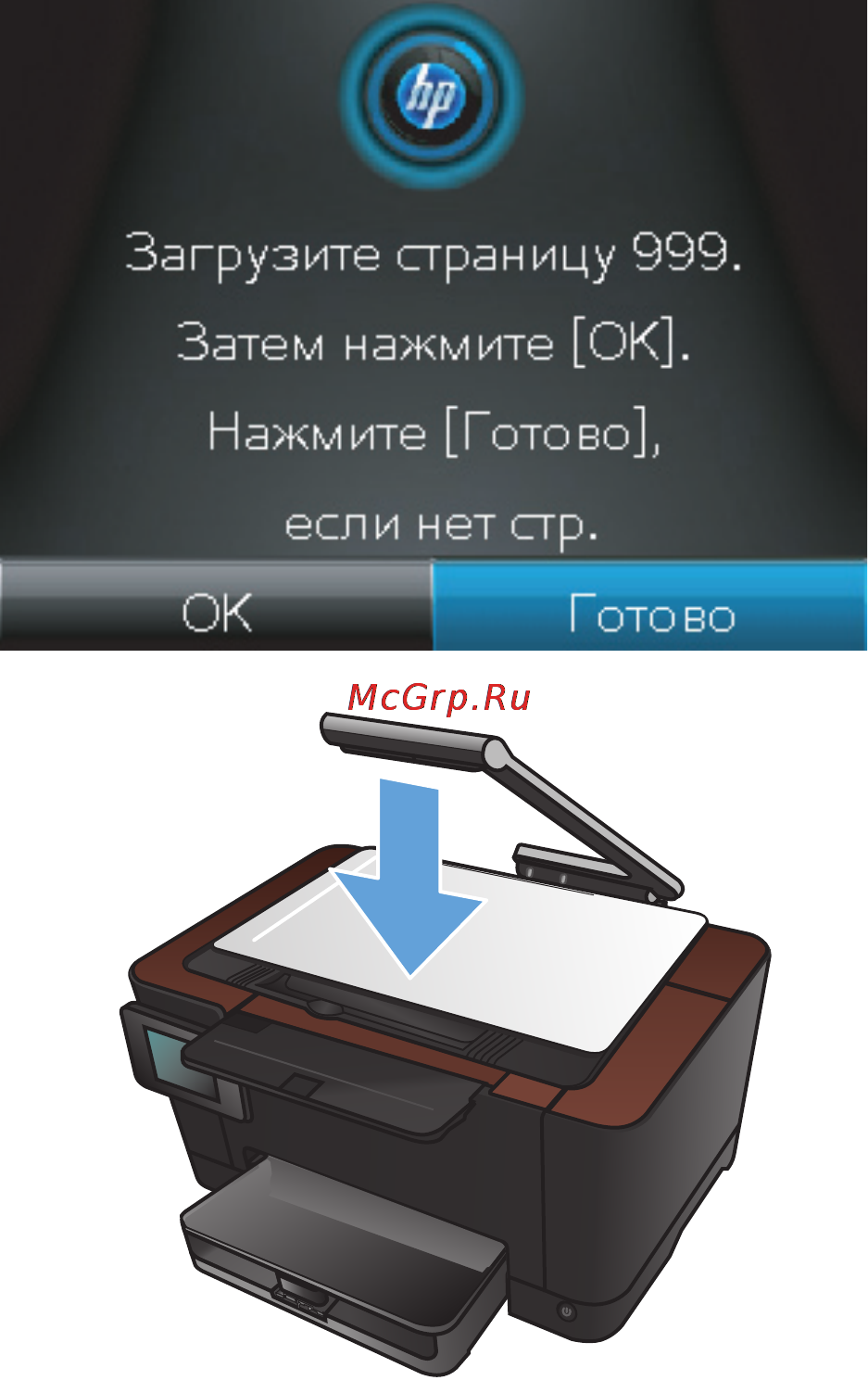 HP LaserJet Pro M275nw Инструкция по эксплуатации онлайн [93/216] 76053