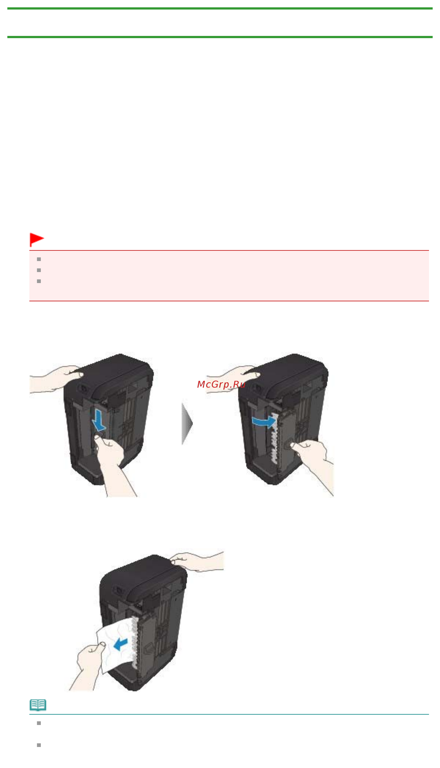 Canon Pixma MG2245 [585/780] Если бумага скручена и ее сложно извлечь возьмите ее за края а затем извлеките