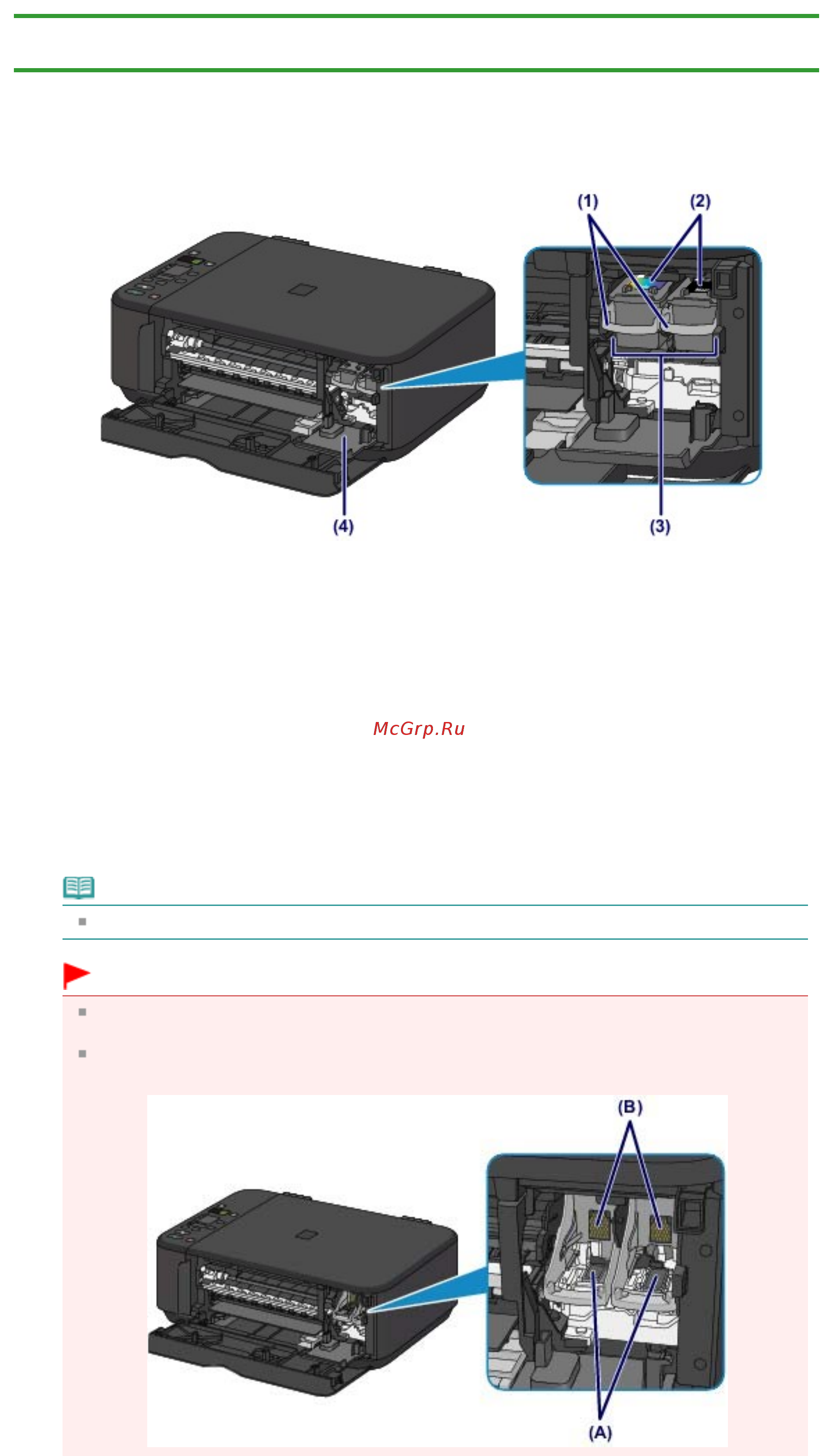 Canon Pixma MG2245 [662/780] Вид внутренних частей