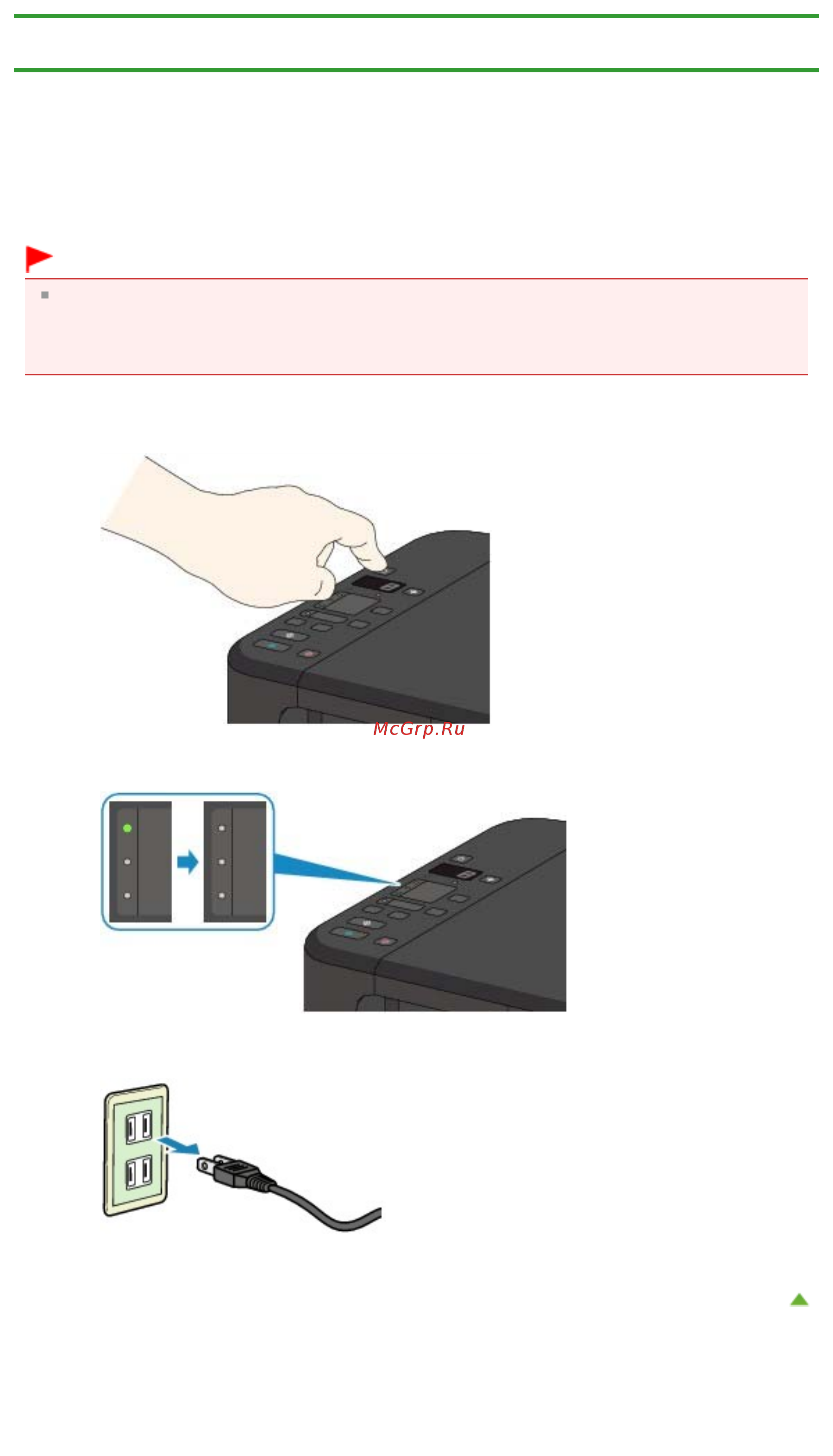 Canon Pixma MG2245 [671/780] При отсоединении кабеля питания нажмите кнопку вкл on и убедитесь что индикатор бумага paper не горит отключение кабеля питания при включенном или мигающем индикаторе бумага paper может вызвать высыхание или загрязнение печатающей головки