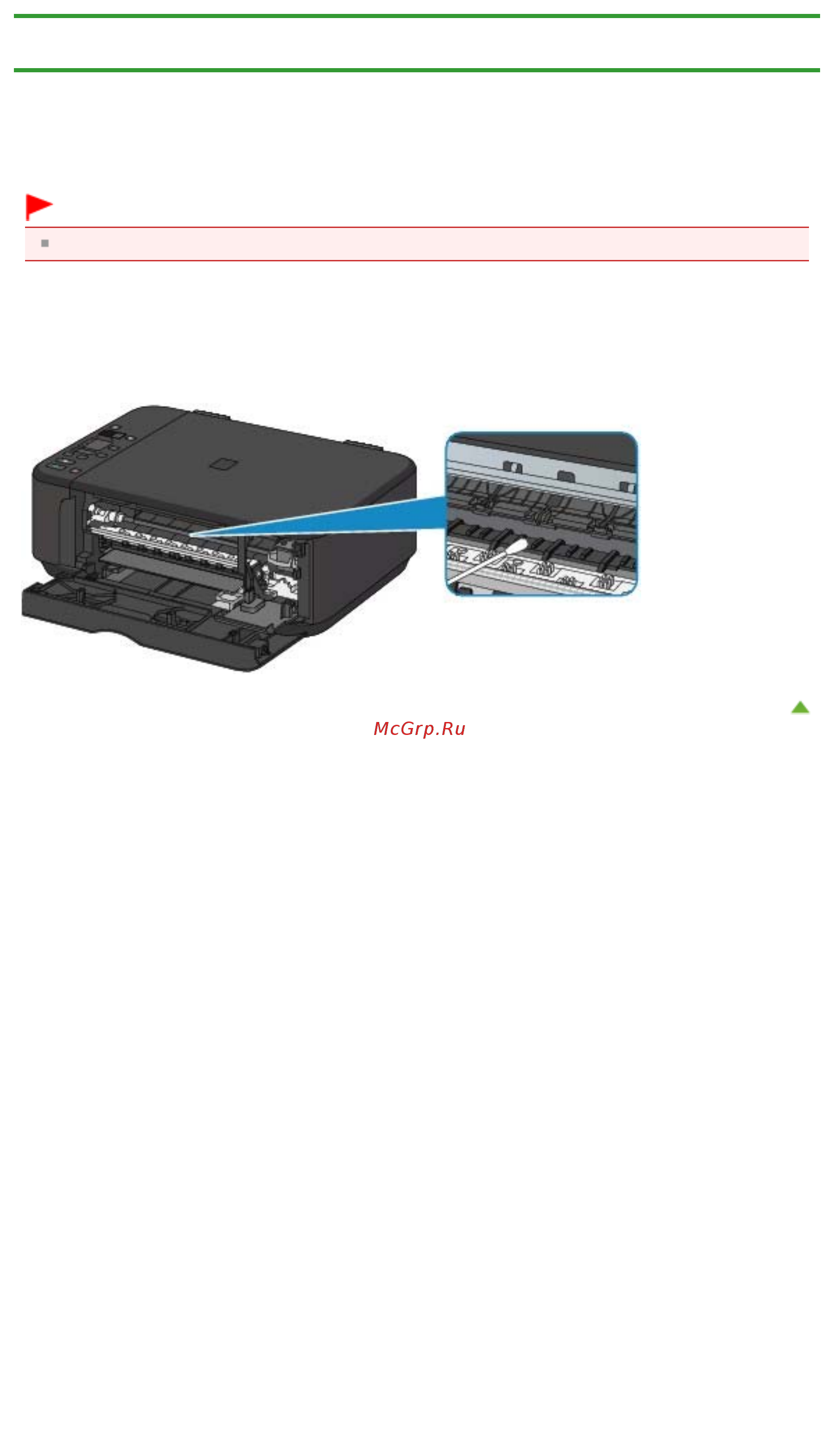 Canon Pixma MG2245 [734/780] Чистка выступающих внутренних компонентов устройства