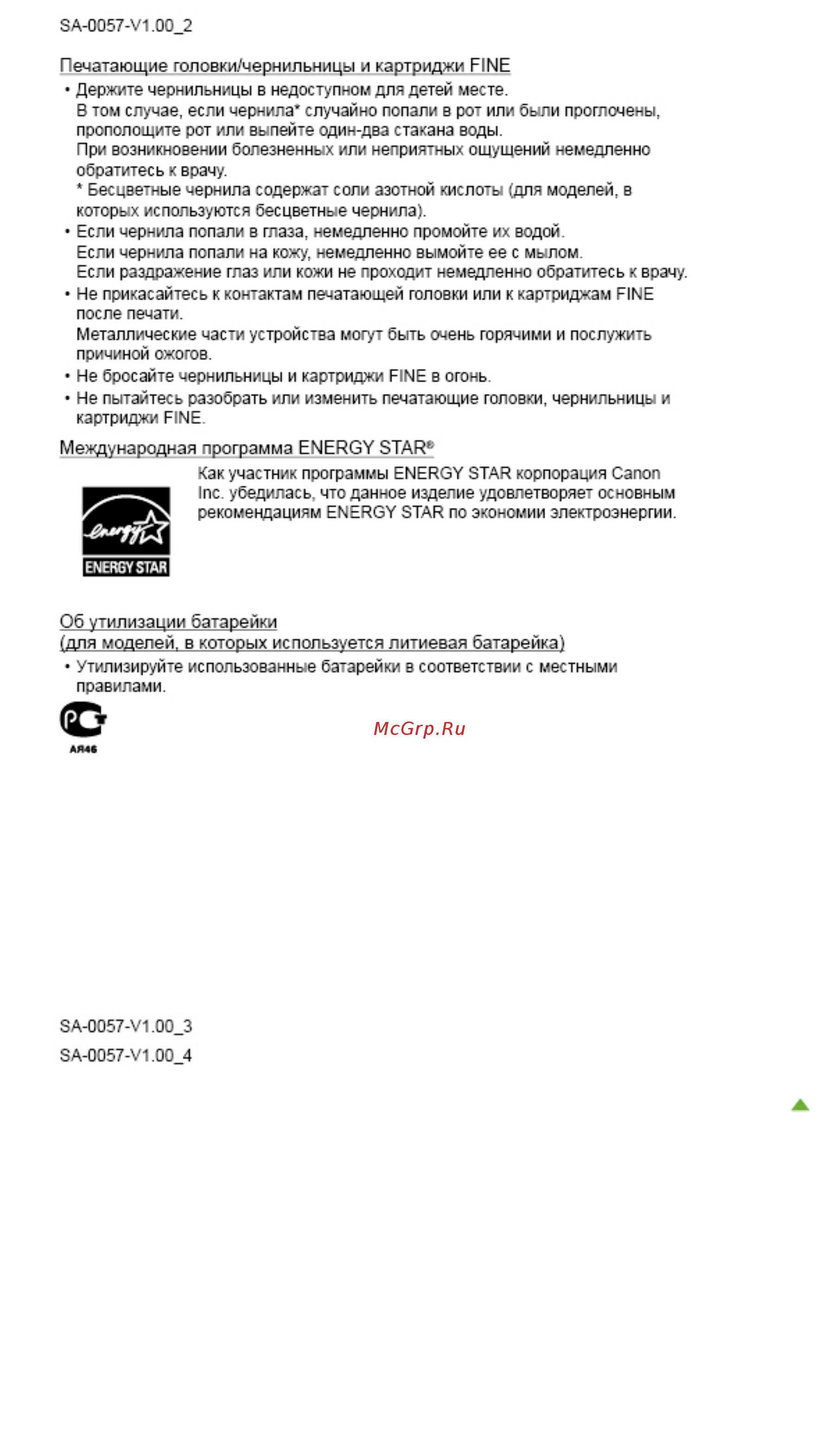 Canon Pixma MG2245 Инструкция по эксплуатации онлайн [780/780] 76056