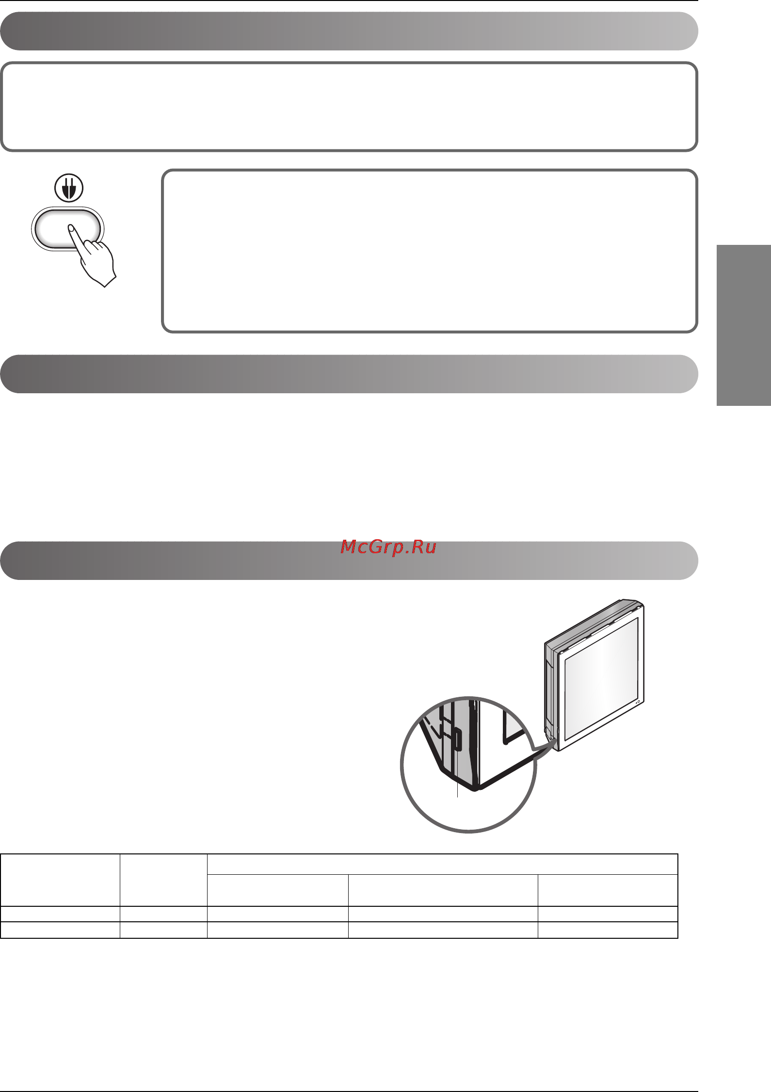 LG A09LH1 [13/21] Принудительный режим