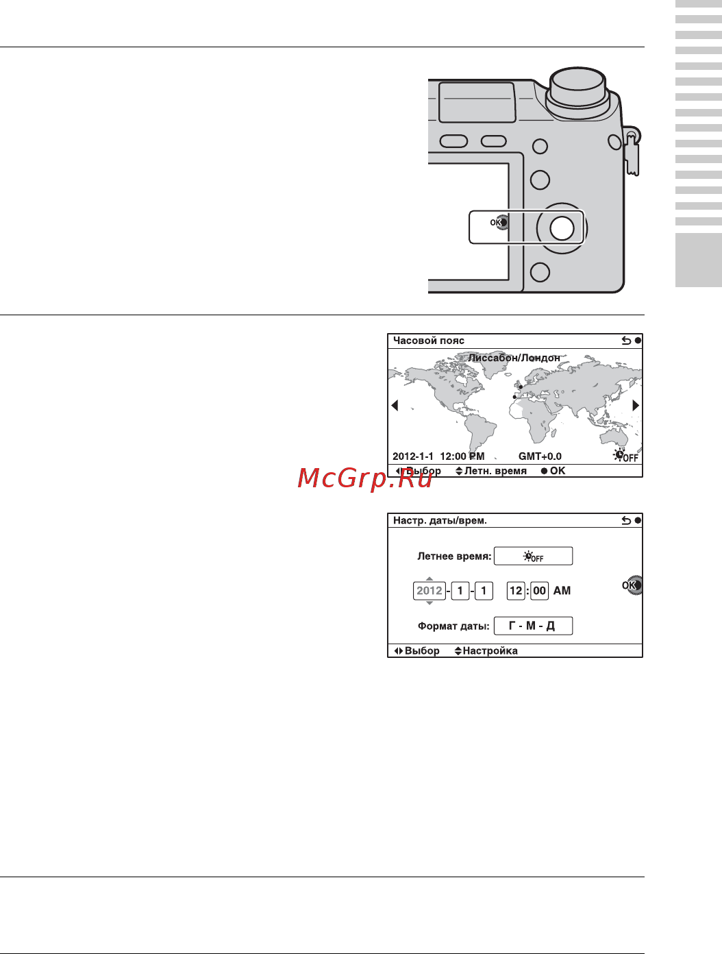 Sony NEX6L+1650 Black Инструкция по эксплуатации онлайн [143/231] 76096