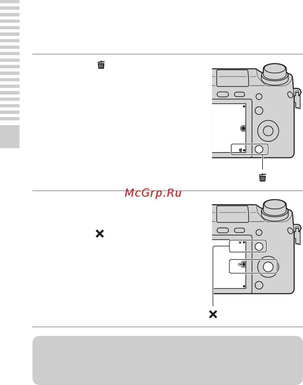 Sony NEX6L+1650 Black [150/231] Видалення зображень