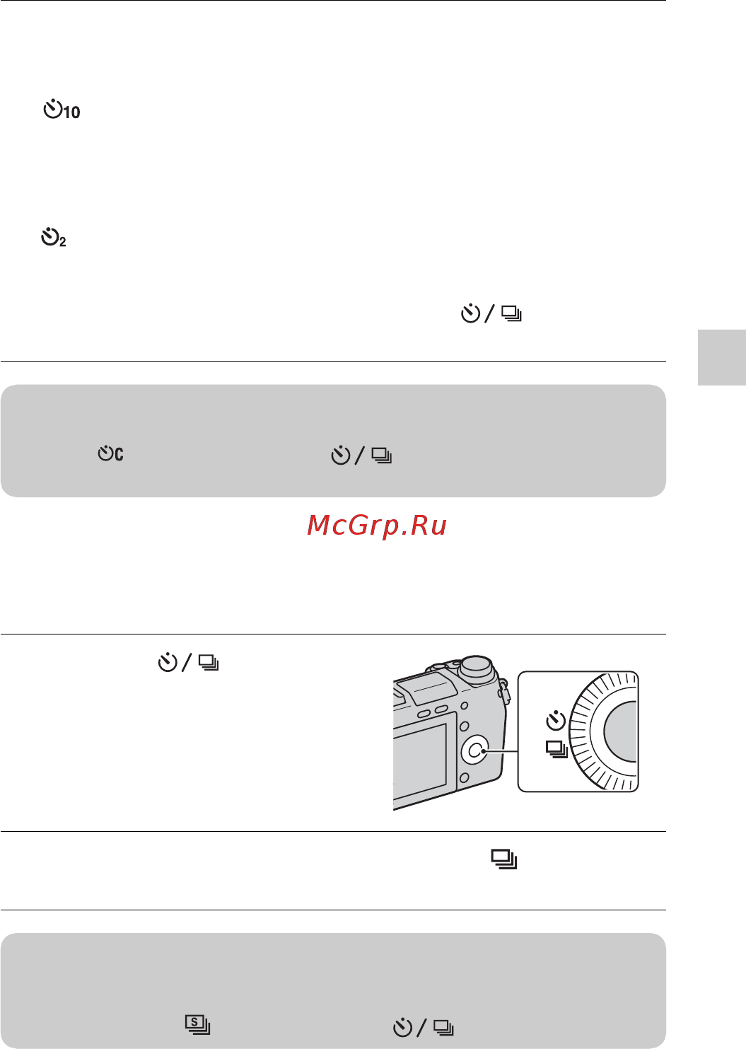 Sony NEX6L+1650 Black [159/231] Безперервне знімання фотографій