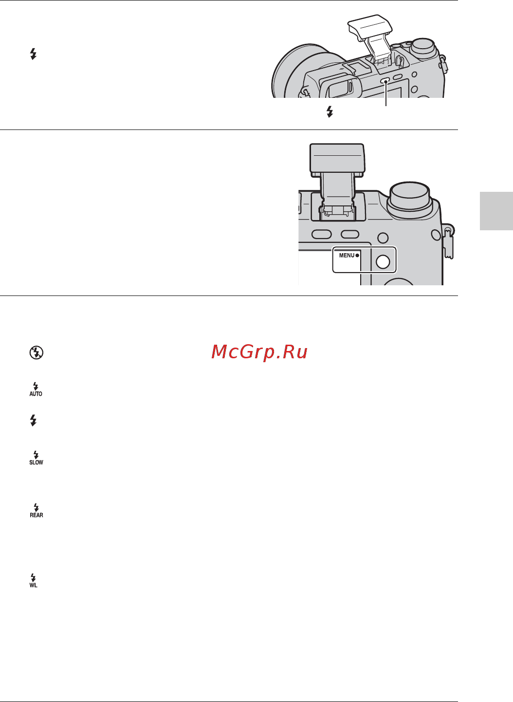 Sony NEX6L+1650 Black [167/231] Вибір режиму спалаху