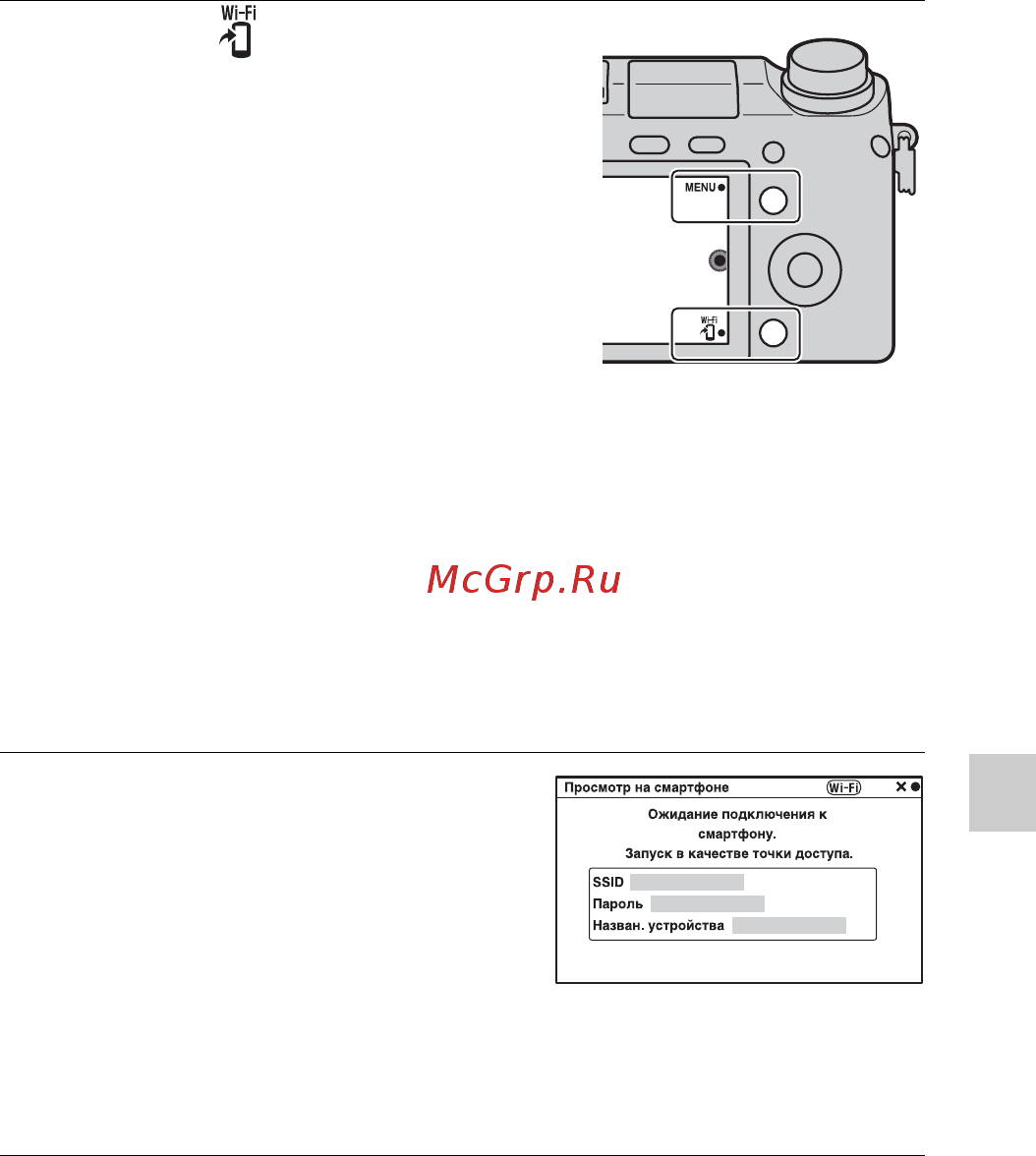Sony alpha nex-6 kit e 16-50mm pz + 55-210mm black [195/231] Підключення фотоапарата до мережі