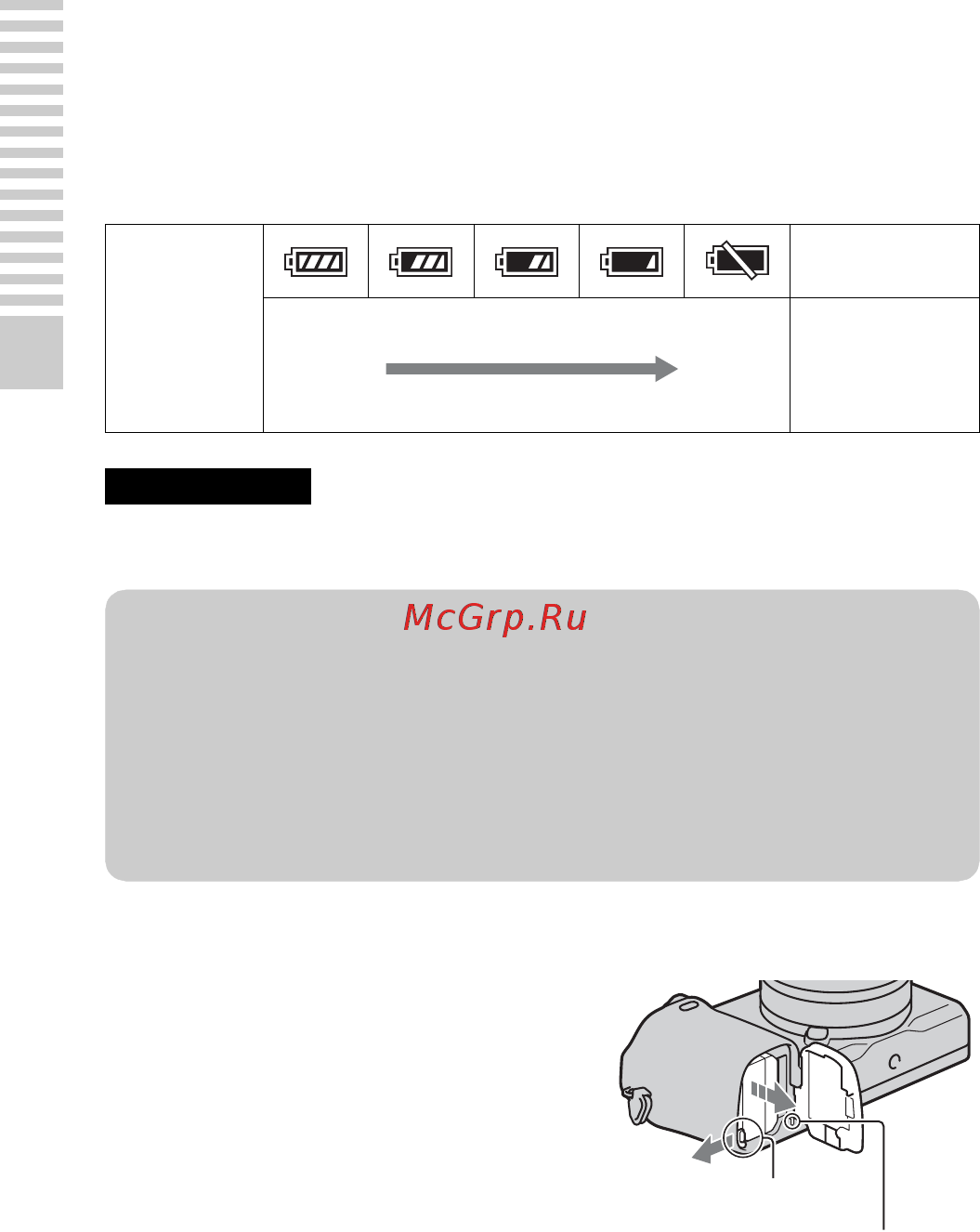 Sony NEX6L+1650 Black [20/231] Проверка оставшегося заряда батареи