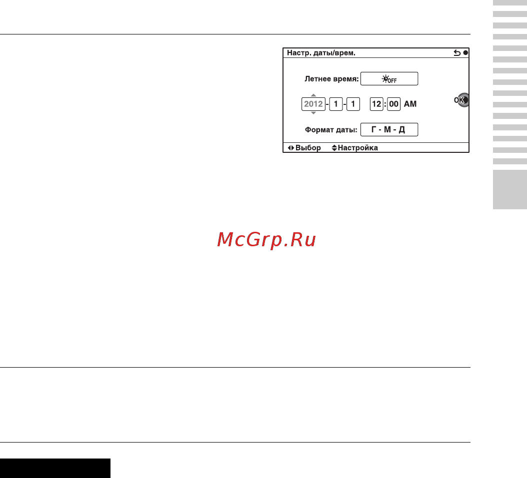 Sony alpha nex-6 kit e 16-50mm pz + 55-210mm black [27/231] Сброс даты и времени проверка текущей настройки часов