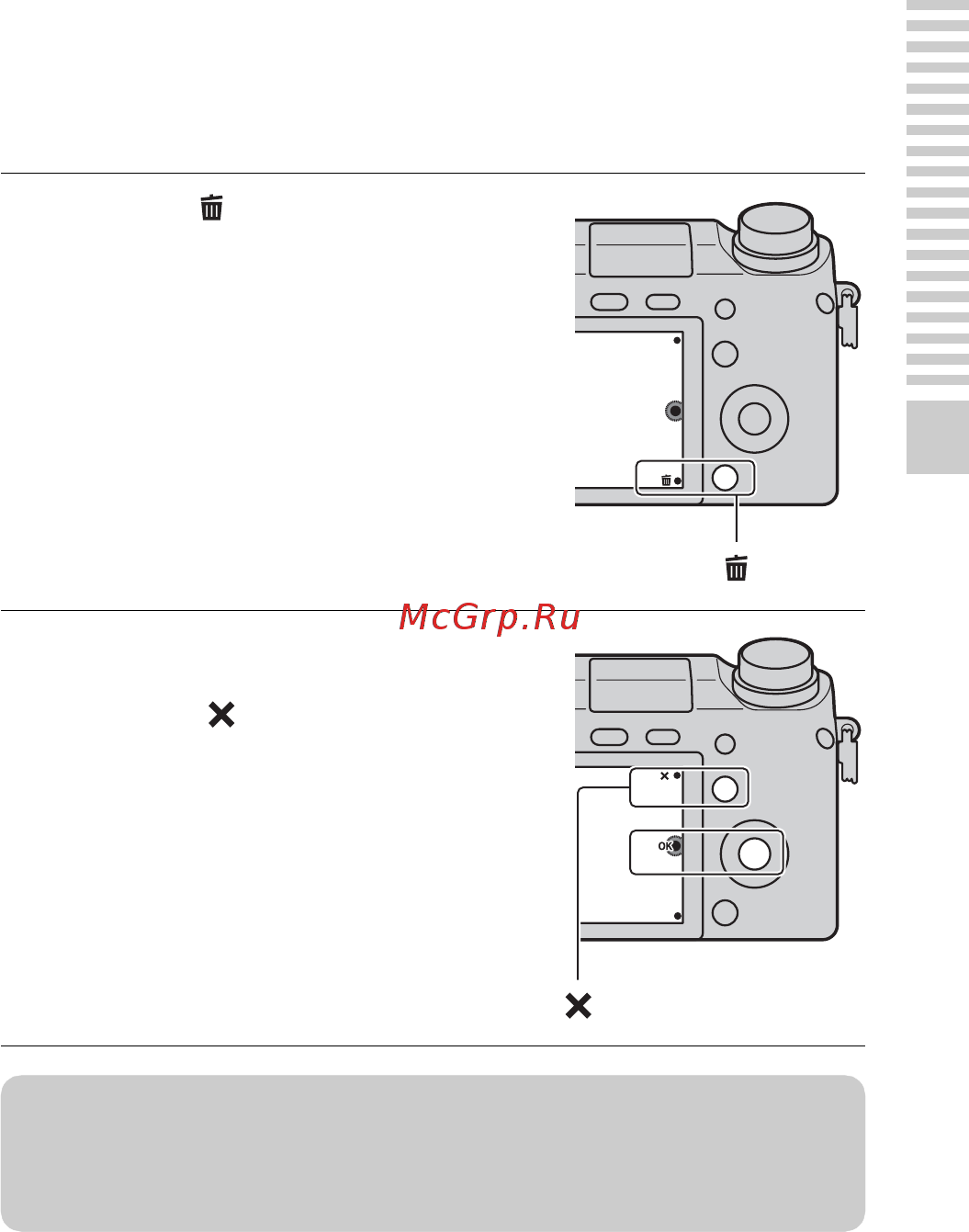 Sony NEX6L+1650 Black [33/231] Удаление изображений