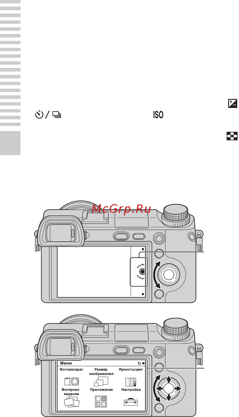 Sony NEX6L+1650 Black [34/231] Эксплуатация камеры