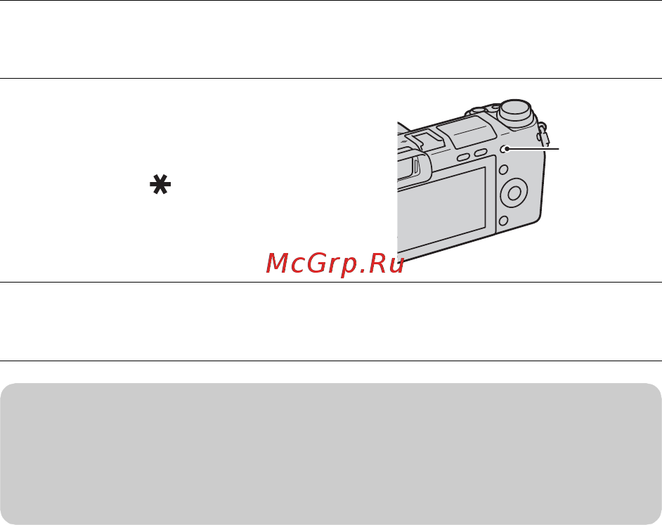 Sony alpha nex-6 kit e 16-50mm pz + 55-210mm black [54/231] Фиксация экспозиции с помощью кнопки ael