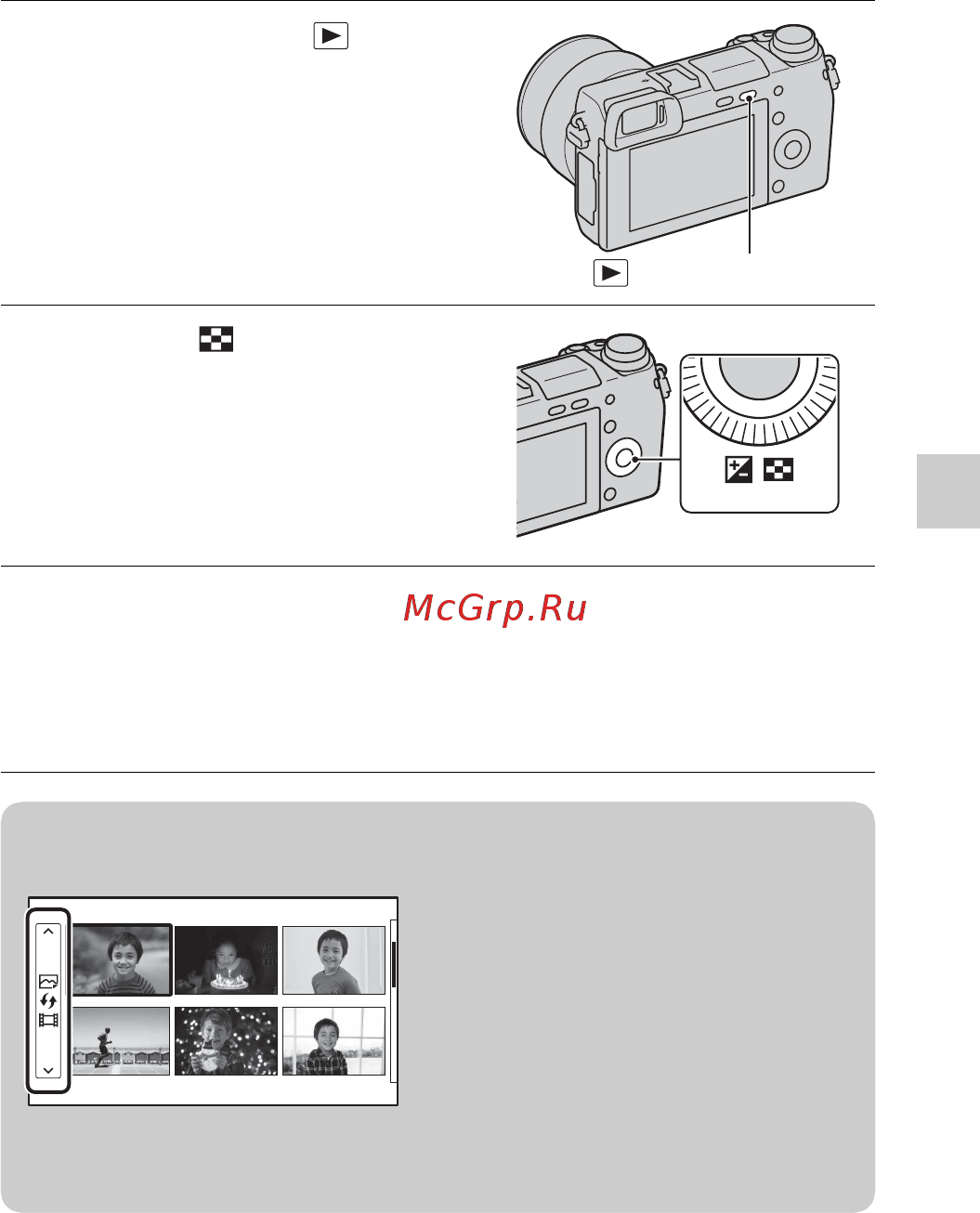 Sony alpha nex-6 kit e 16-50mm pz + 55-210mm black [57/231] Использование функций воспроизведения