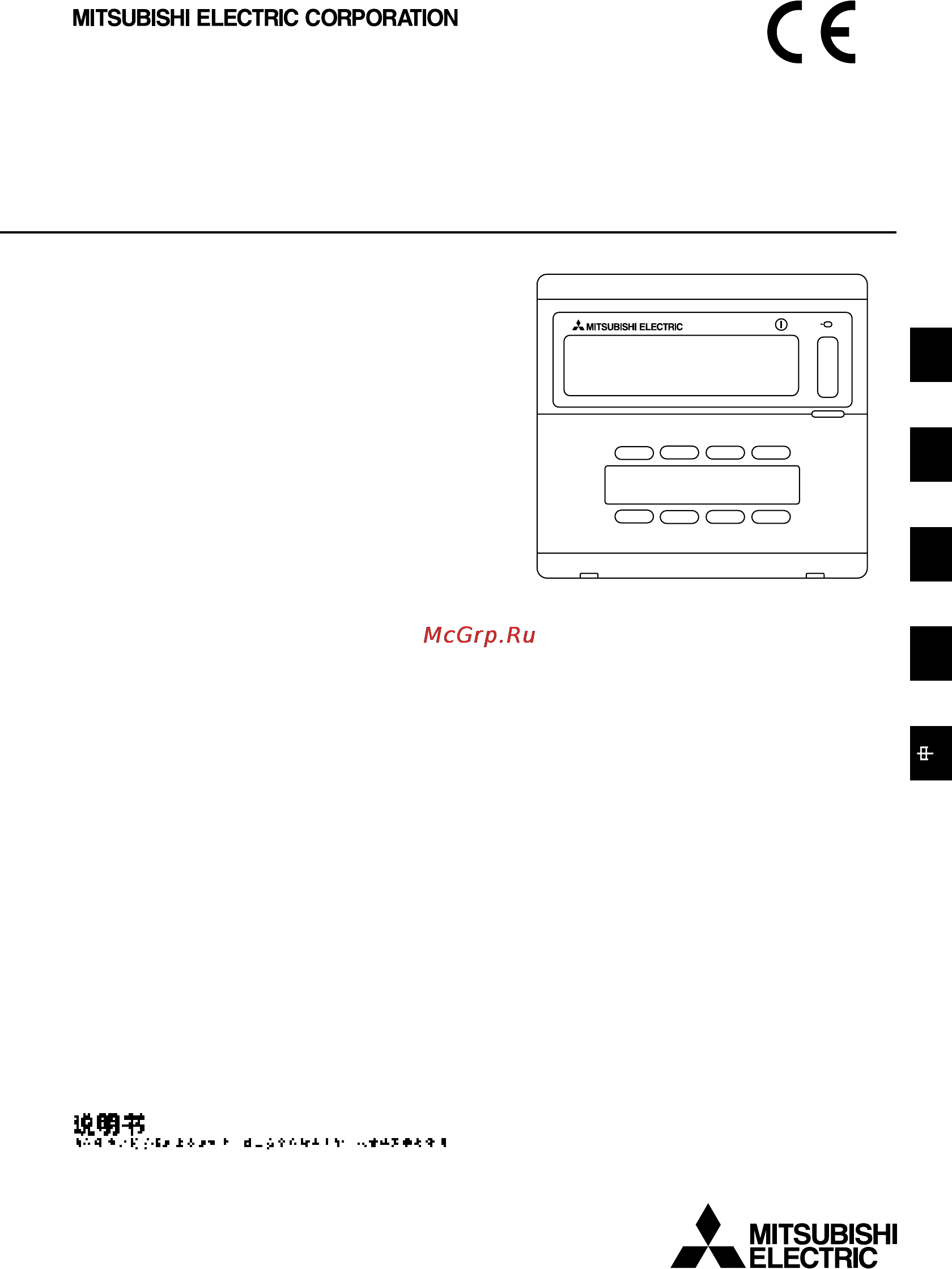 Mitsubishi Electric PAC-SC30GRA Инструкция по эксплуатации онлайн