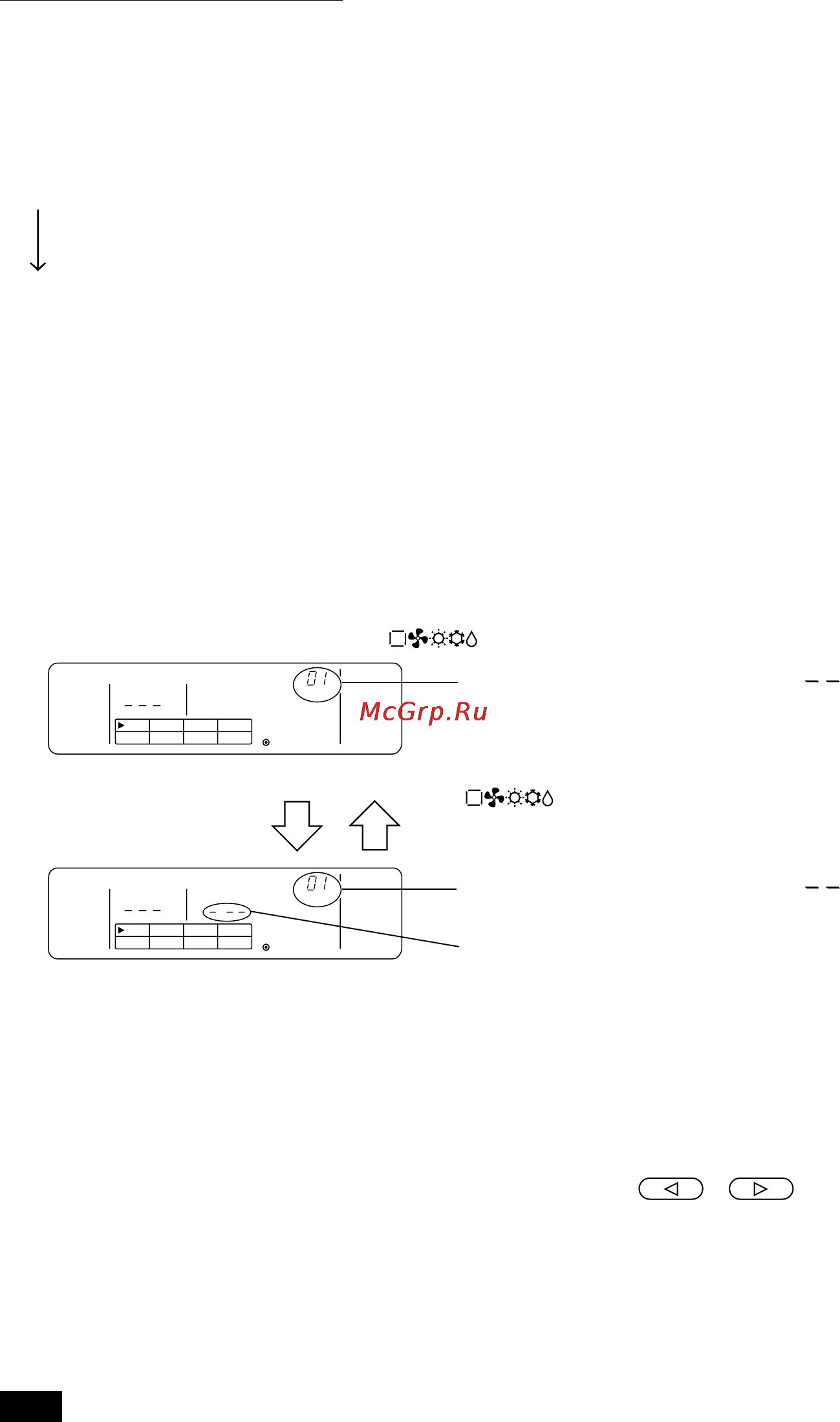 Mitsubishi Electric PAC-SC30GRA [18/28] Вызов экрана настройки взаимосвязанного блока