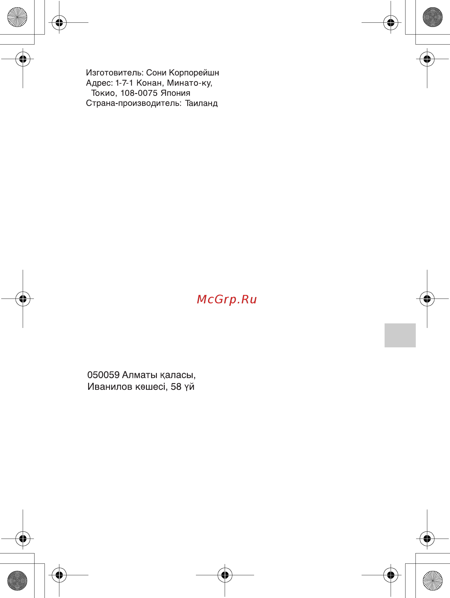 Sony NEX-F3K+LCS-EMF Инструкция по эксплуатации онлайн [105/105] 76102