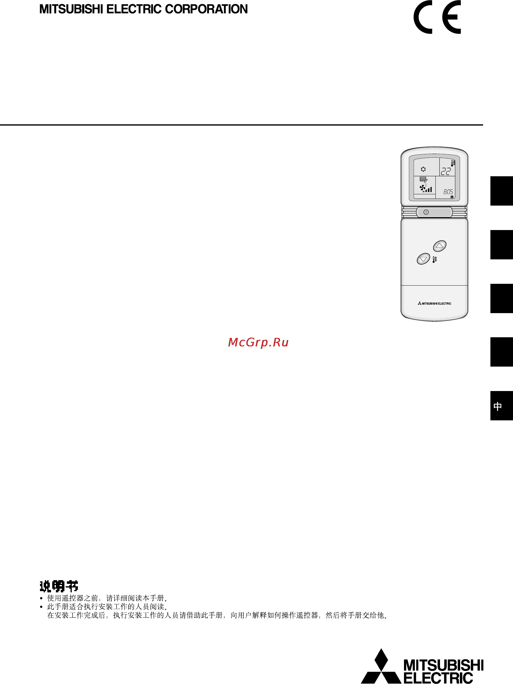 Mitsubishi Electric PAR-FA31MA Инструкция по эксплуатации онлайн