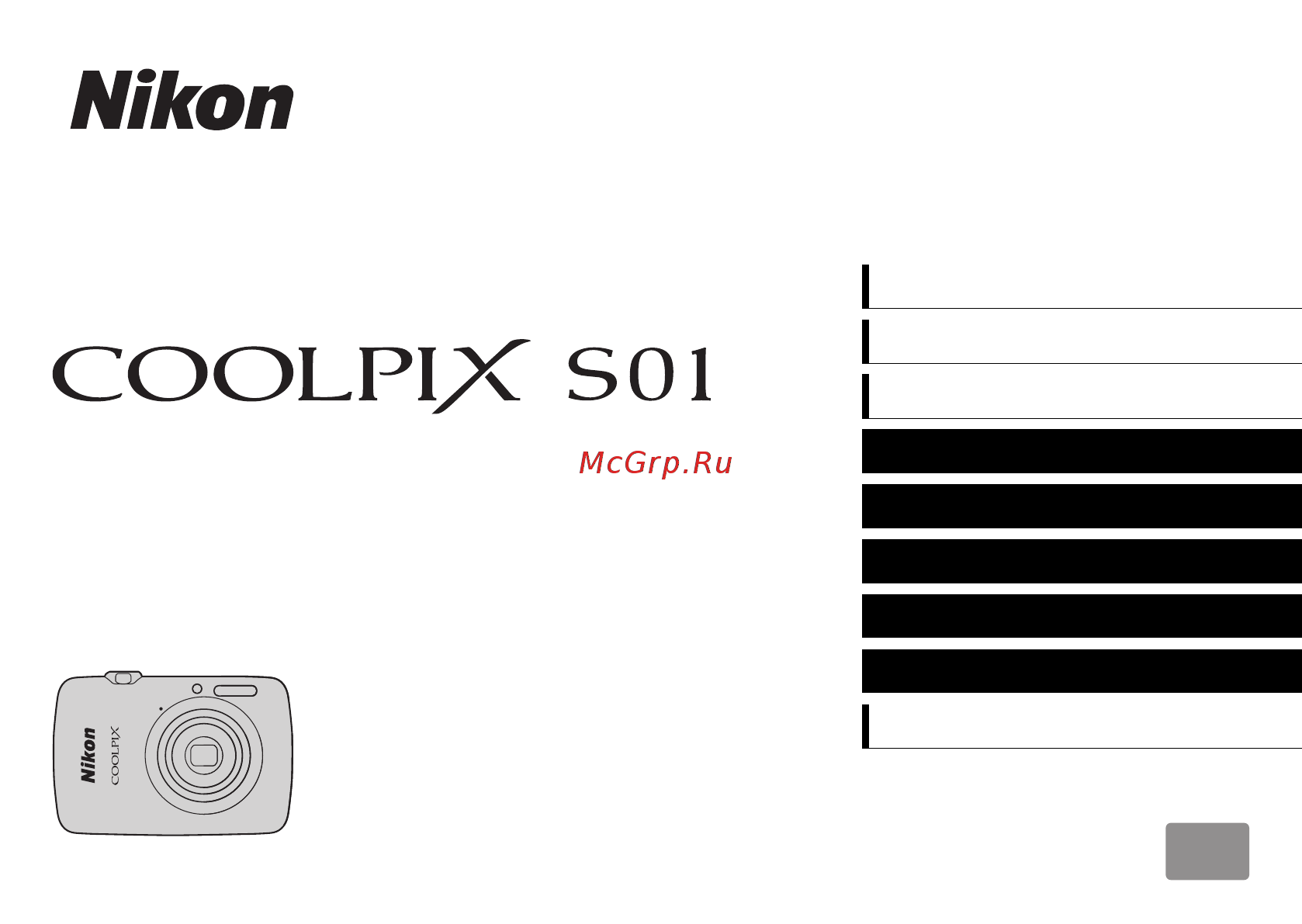 Nikon CoolPix S01 Silver Инструкция по эксплуатации онлайн