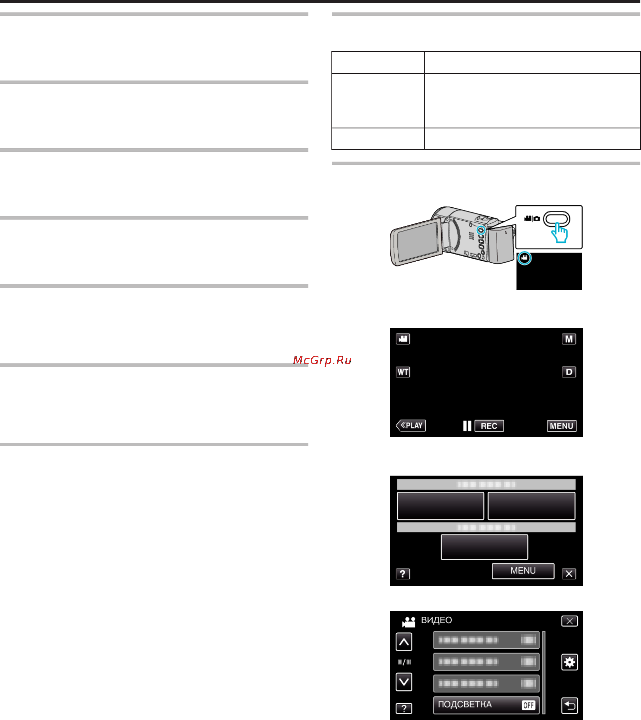 JVC GZ-E209BEU [116/157] Выбор сцены