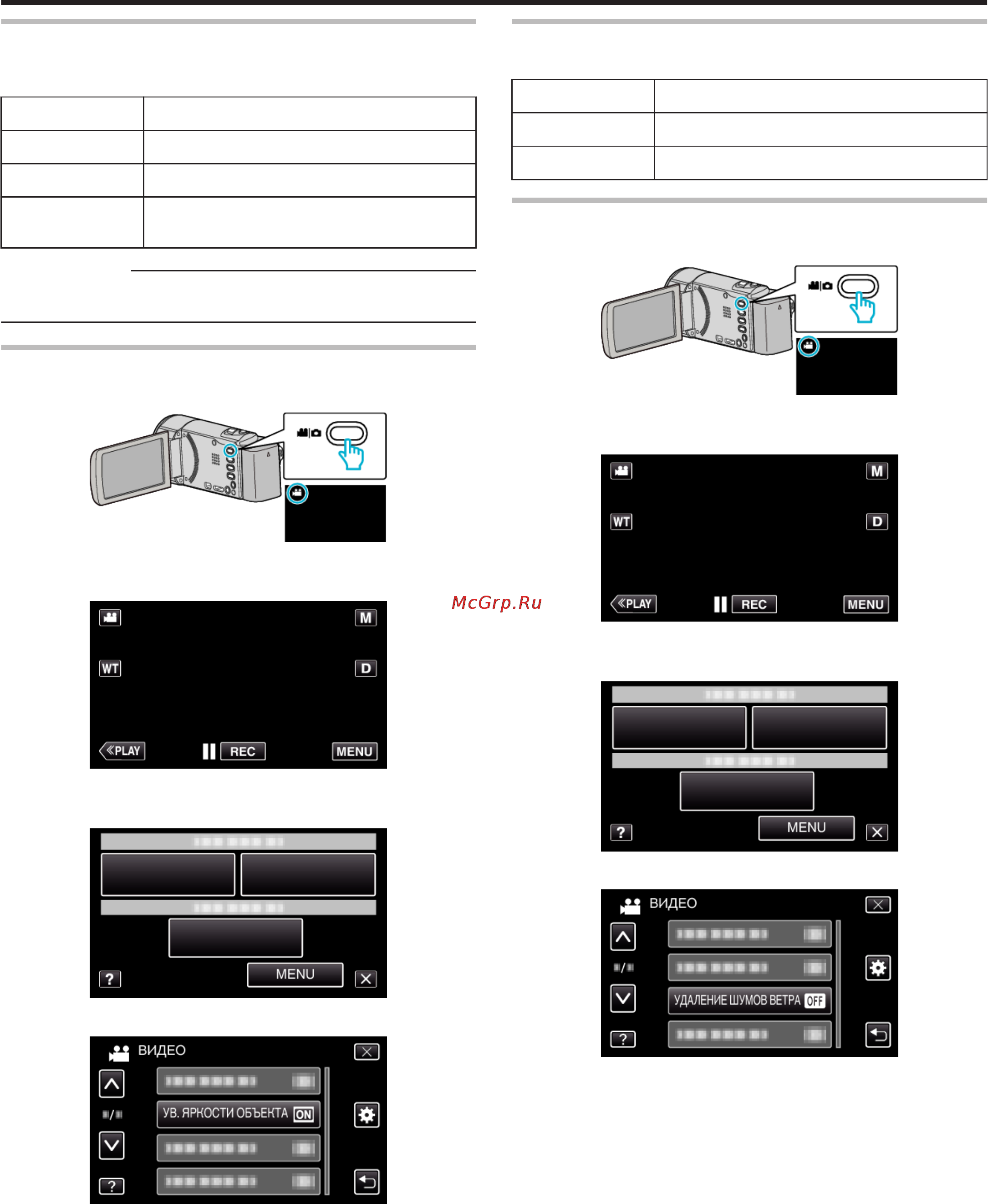 JVC GZ-E209BEU [117/157] Ув яркости объекта