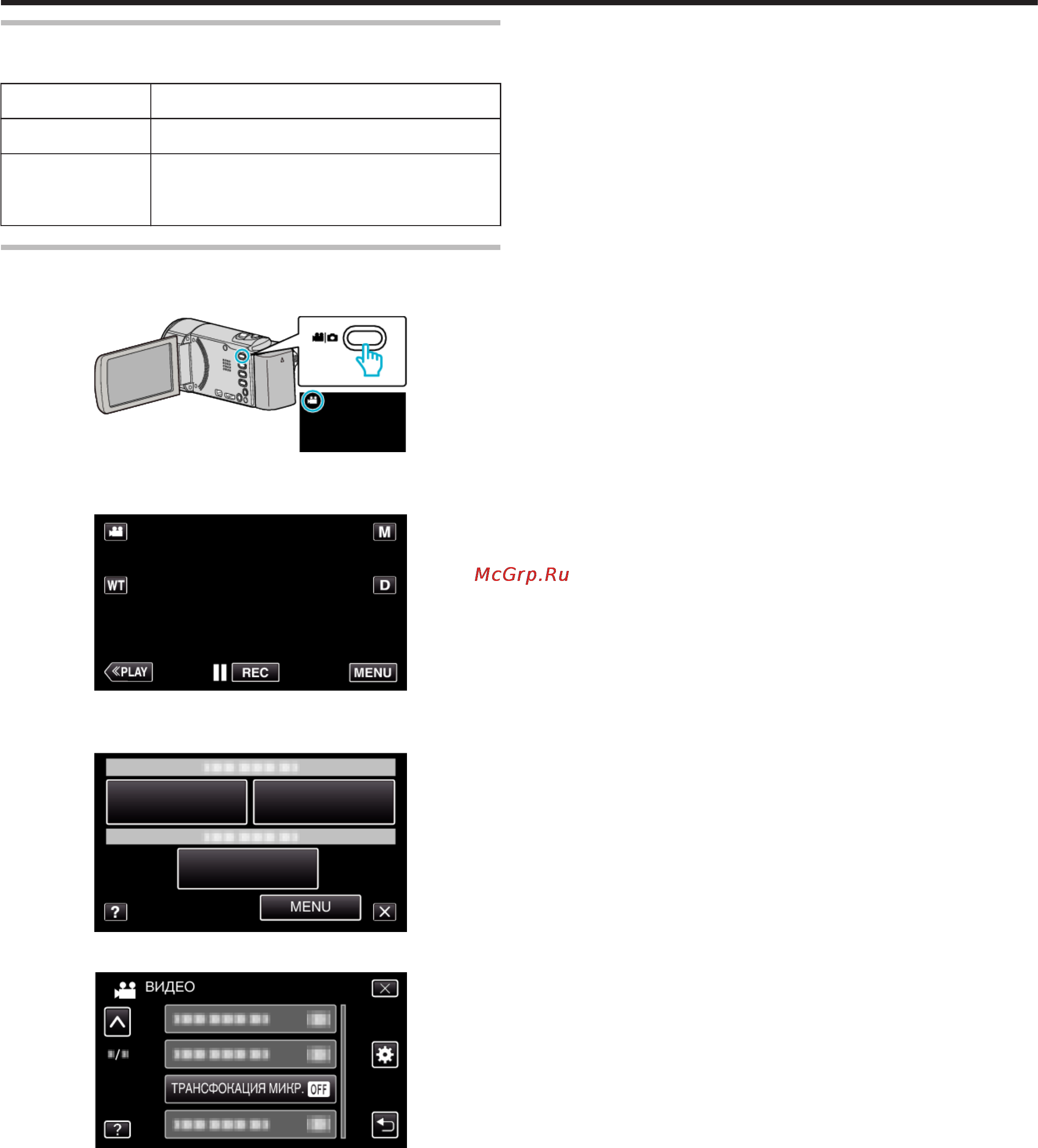 JVC GZ-E209BEU [120/157] Трансфокация микр