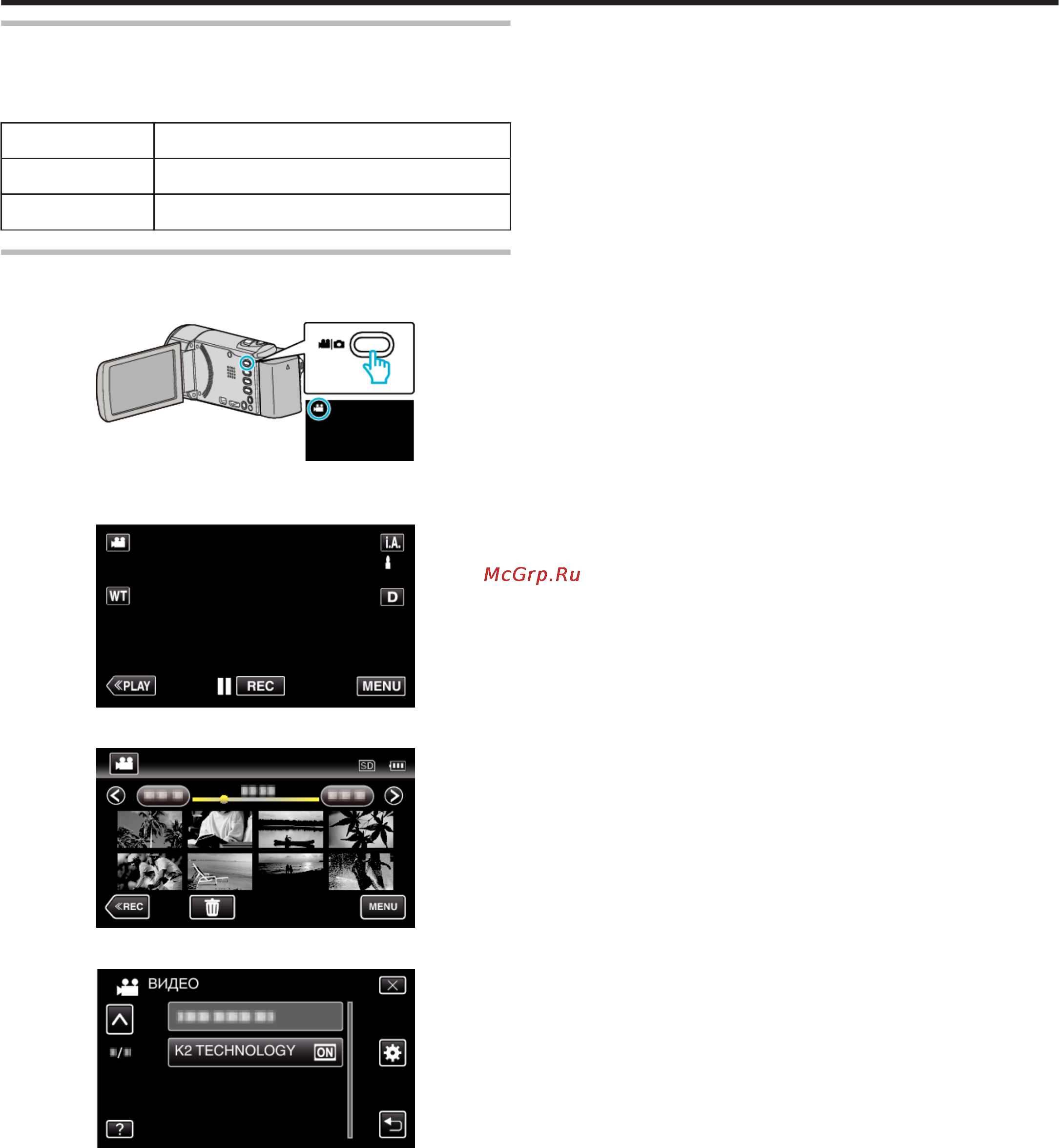 JVC GZ-E209BEU [129/157] K2 technology