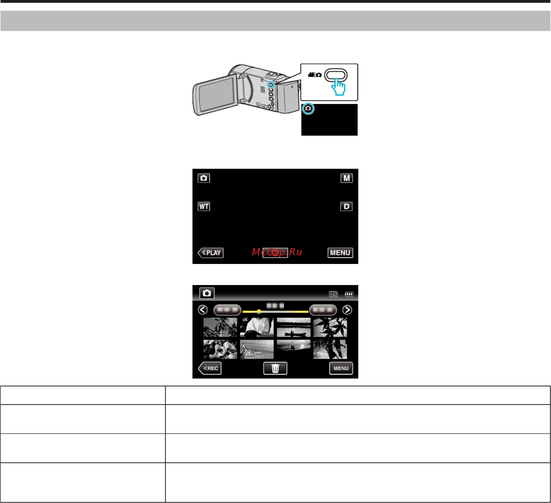 JVC GZ-E209BEU [130/157] Настройки меню