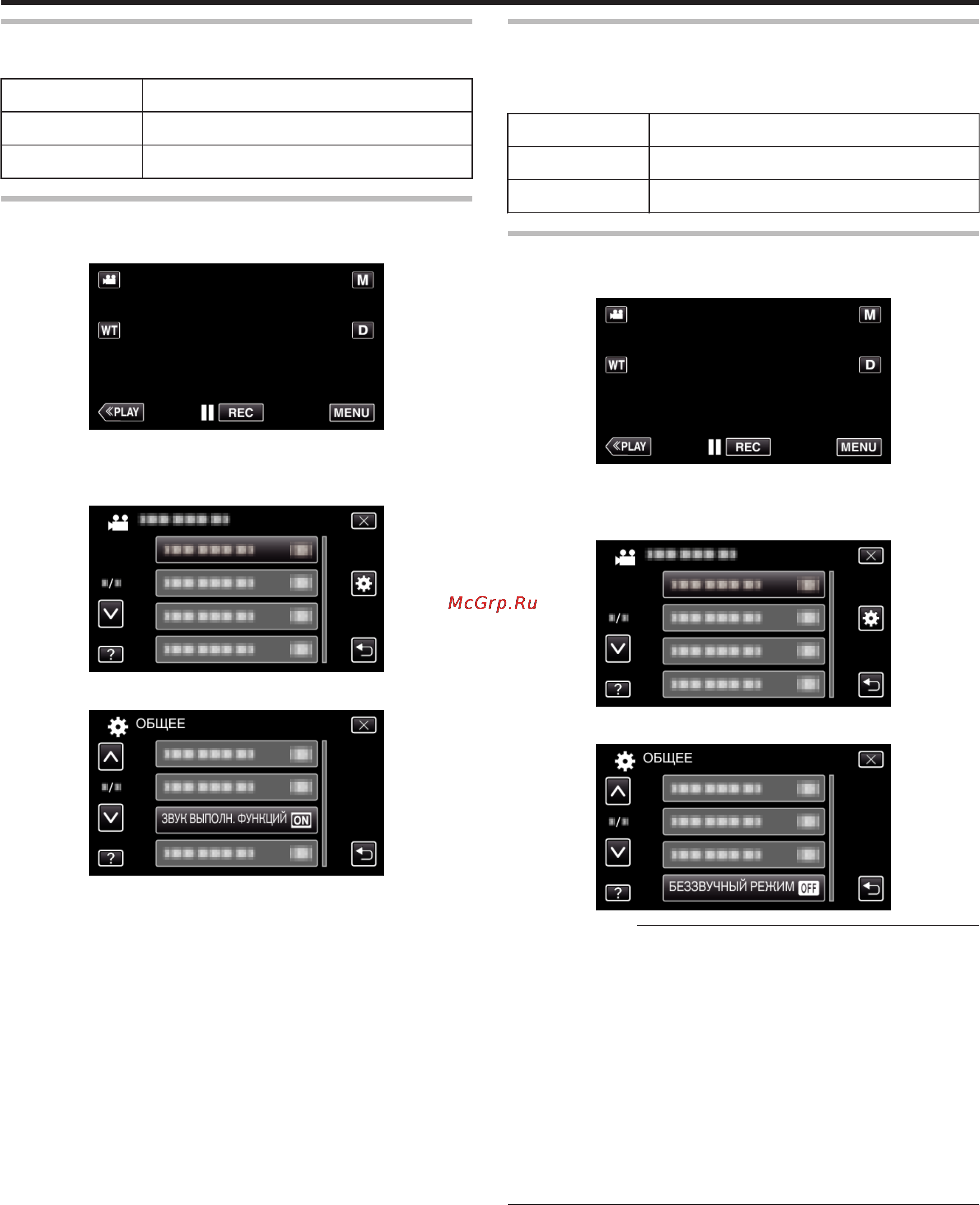 JVC GZ-E209BEU [135/157] Звук выполн функций