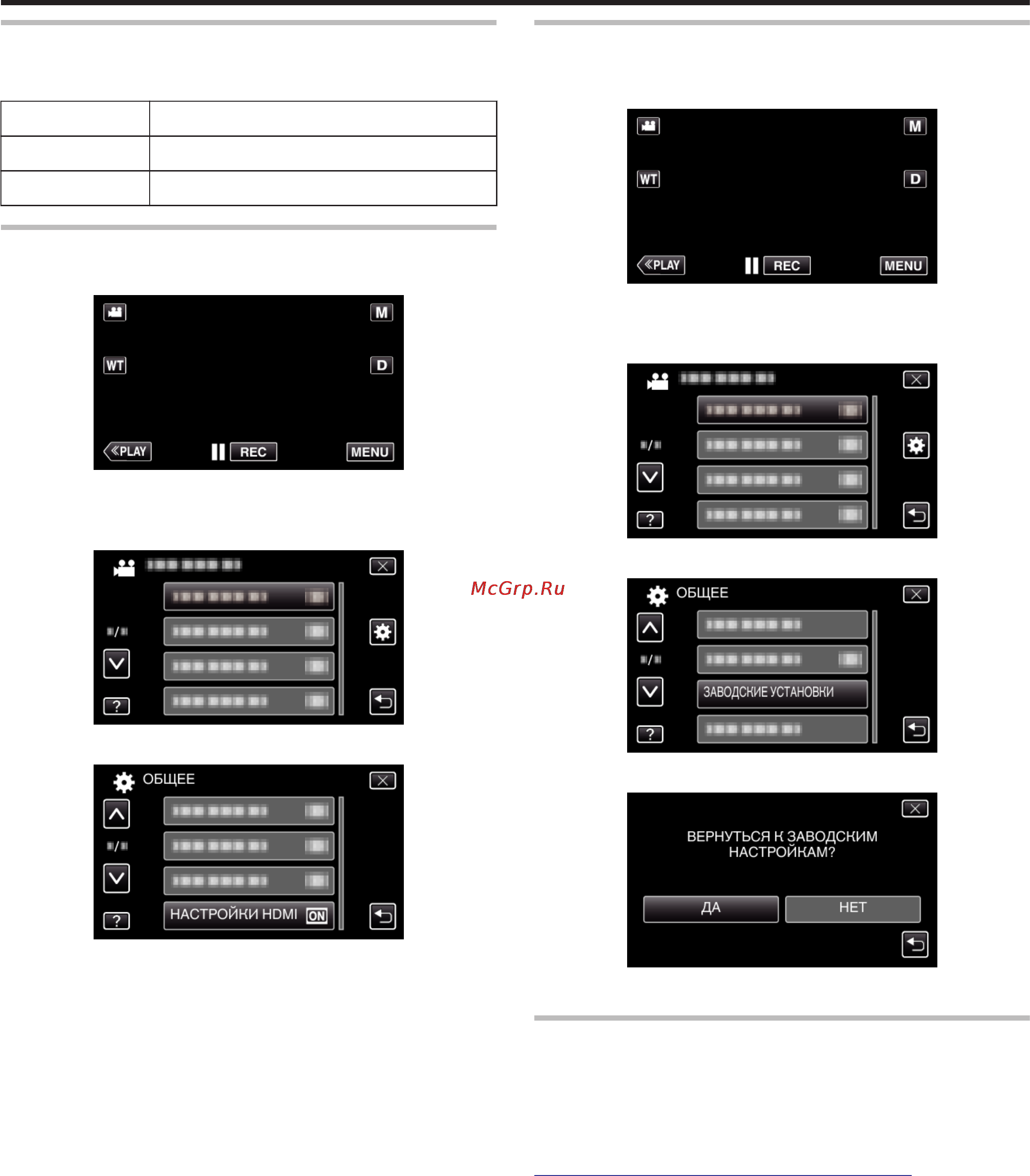 JVC GZ-E209BEU [140/157] Настройки hdmi