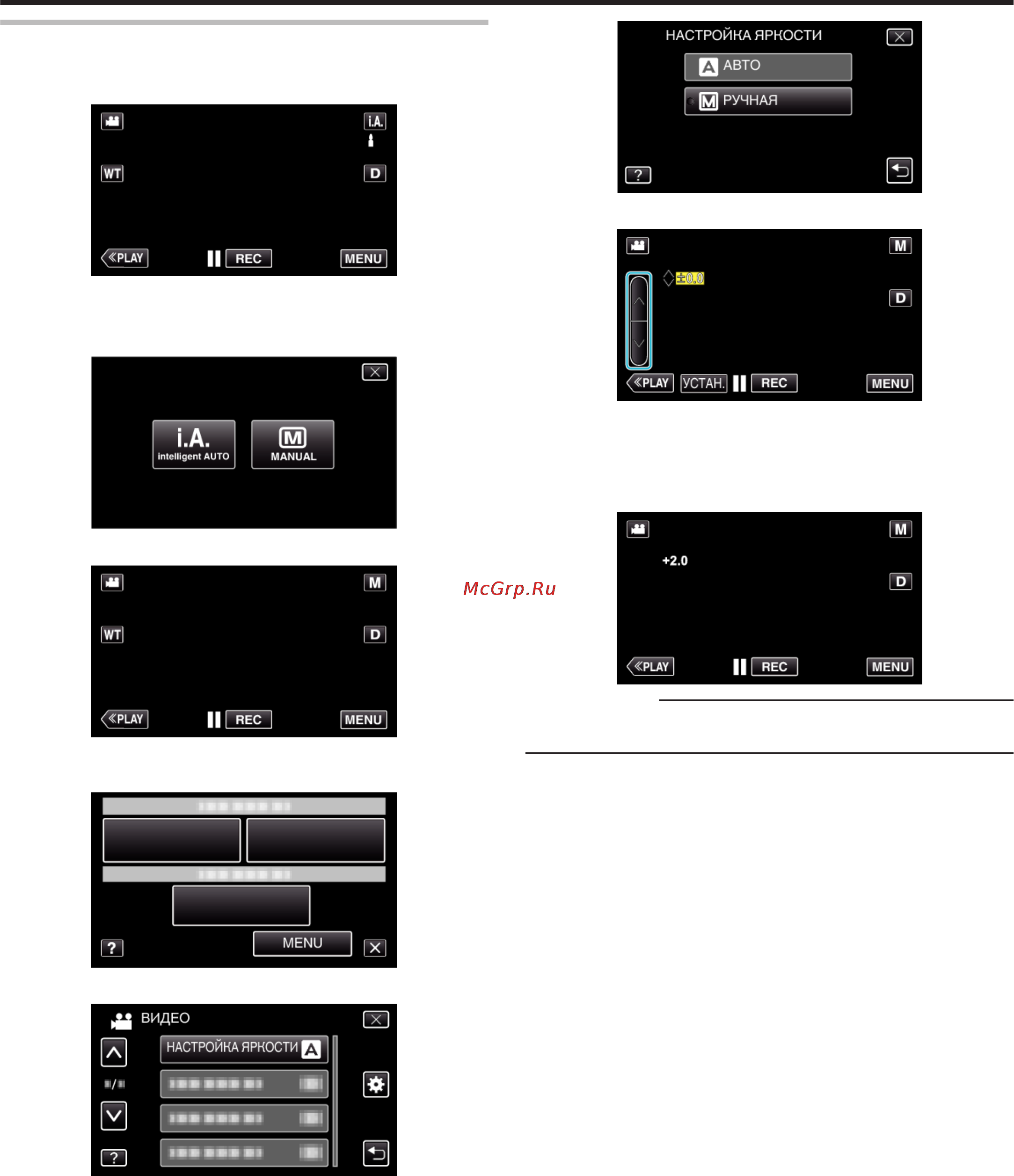 JVC GZ-E209BEU [35/157] Регулировка яркости