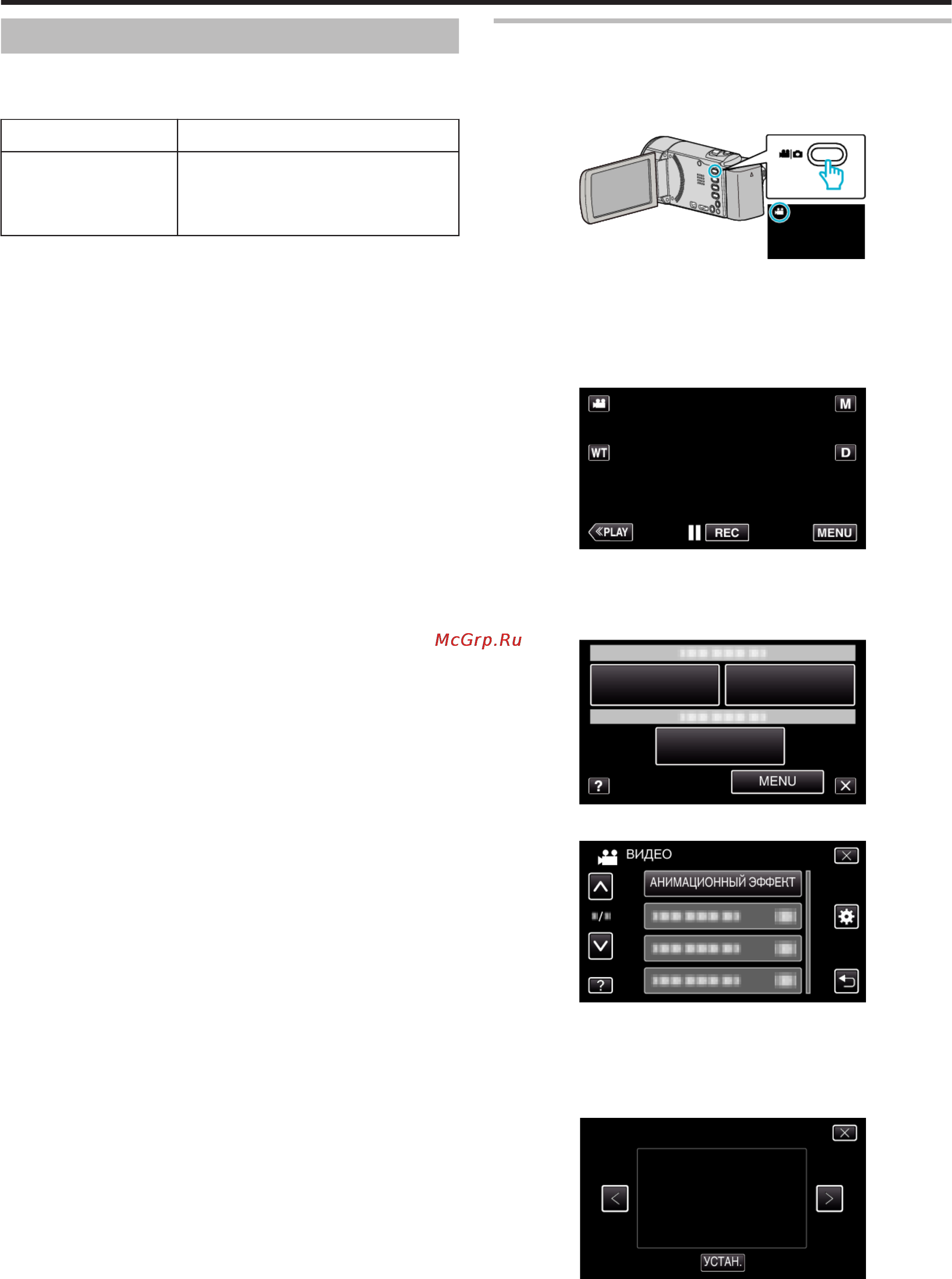 JVC GZ-E209BEU [39/157] Съемка с добавлением эффектов