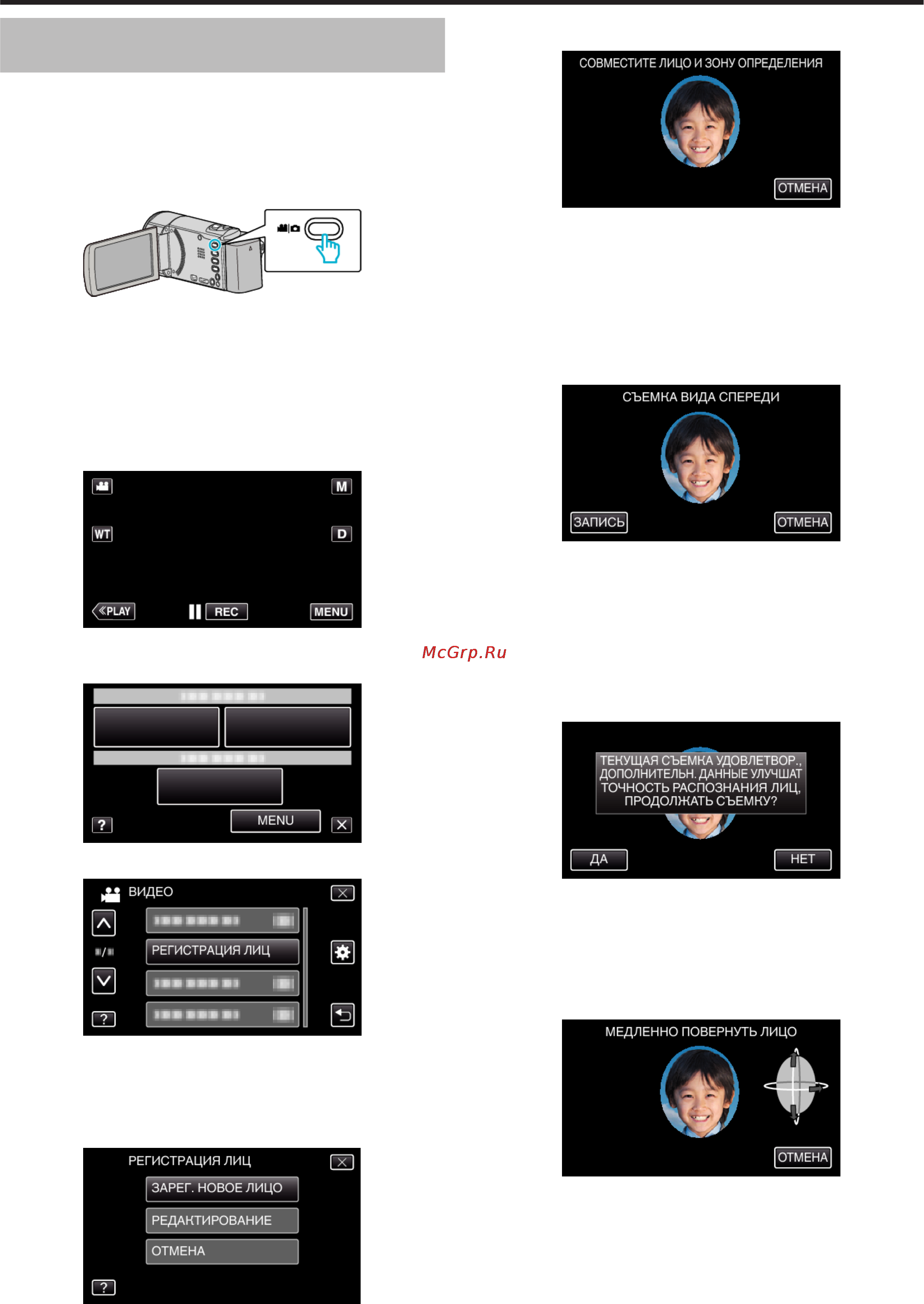 JVC GZ-E209BEU [47/157] Распознание человеческих лиц личная аутентификационная информация