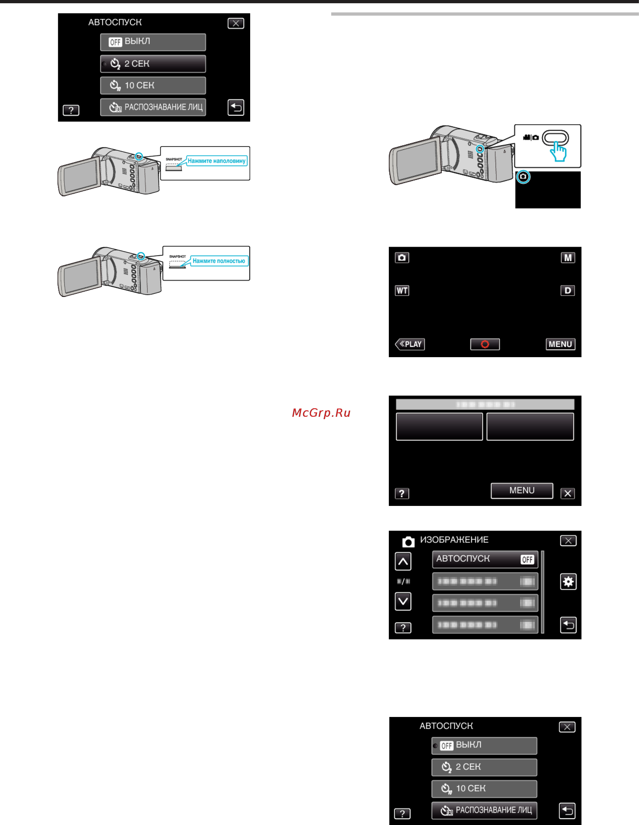 JVC GZ-E209BEU [56/157] Запись