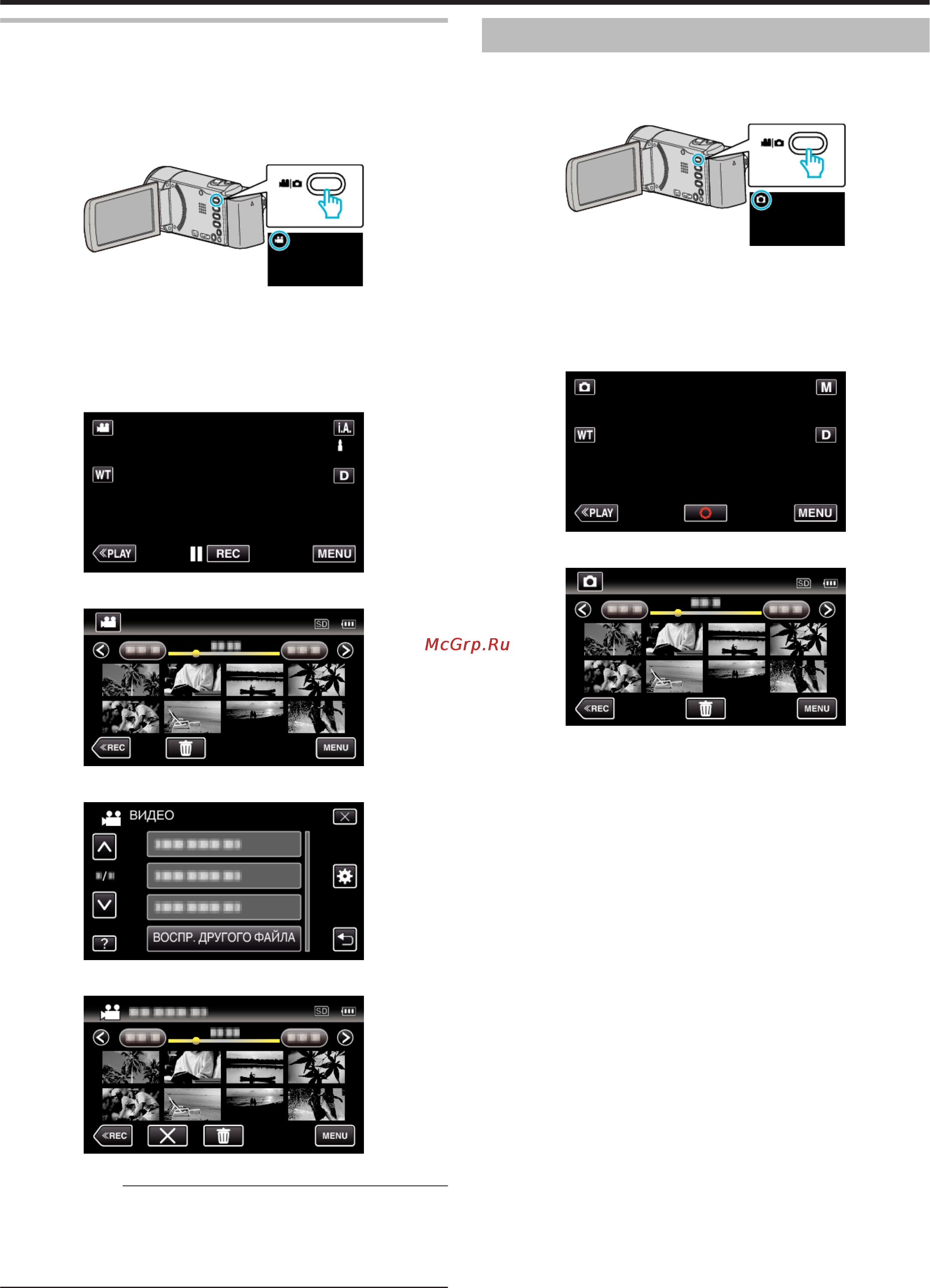 JVC GZ-E209BEU [63/157] Воспроизведение видеофайлов с поврежденной информацией управления