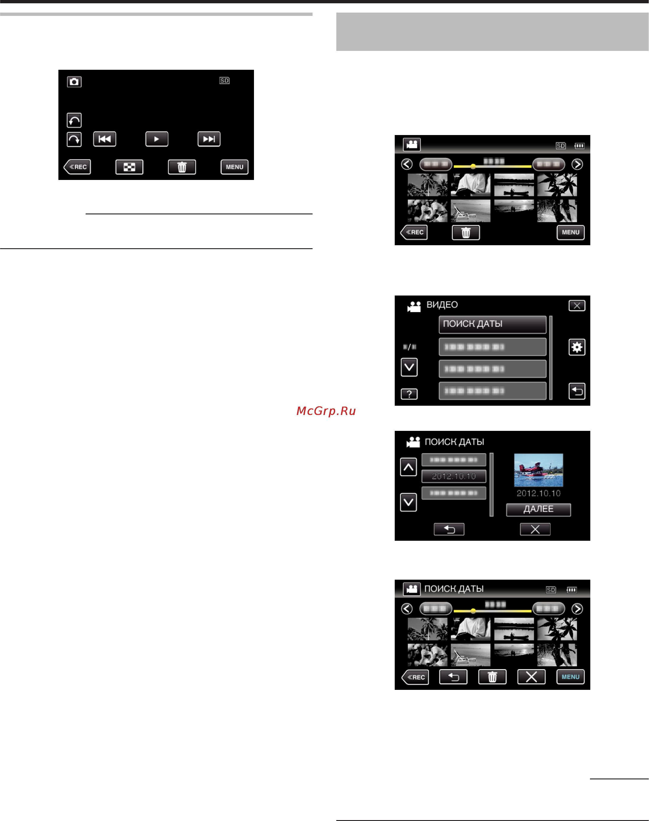 JVC GZ-E209BEU [65/157] Воспроизведение слайд шоу