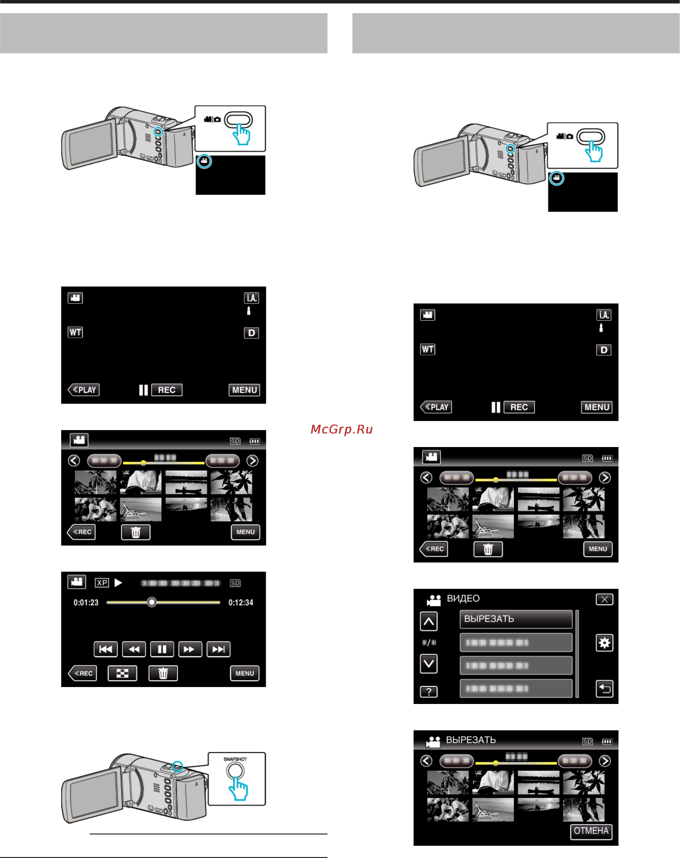 JVC GZ-E209BEU [73/157] Редактирование