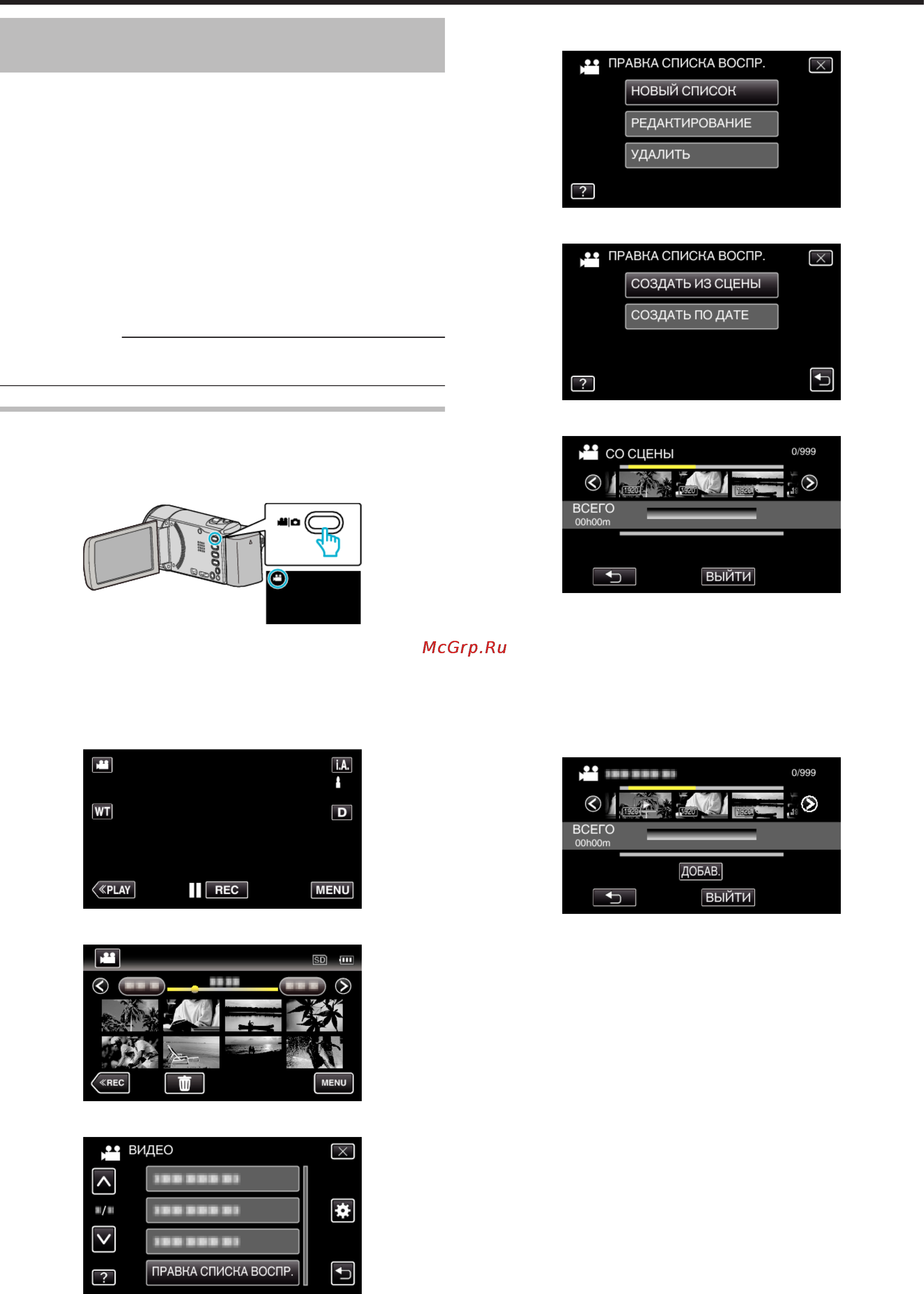 JVC GZ-E209BEU [76/157] Редактирование
