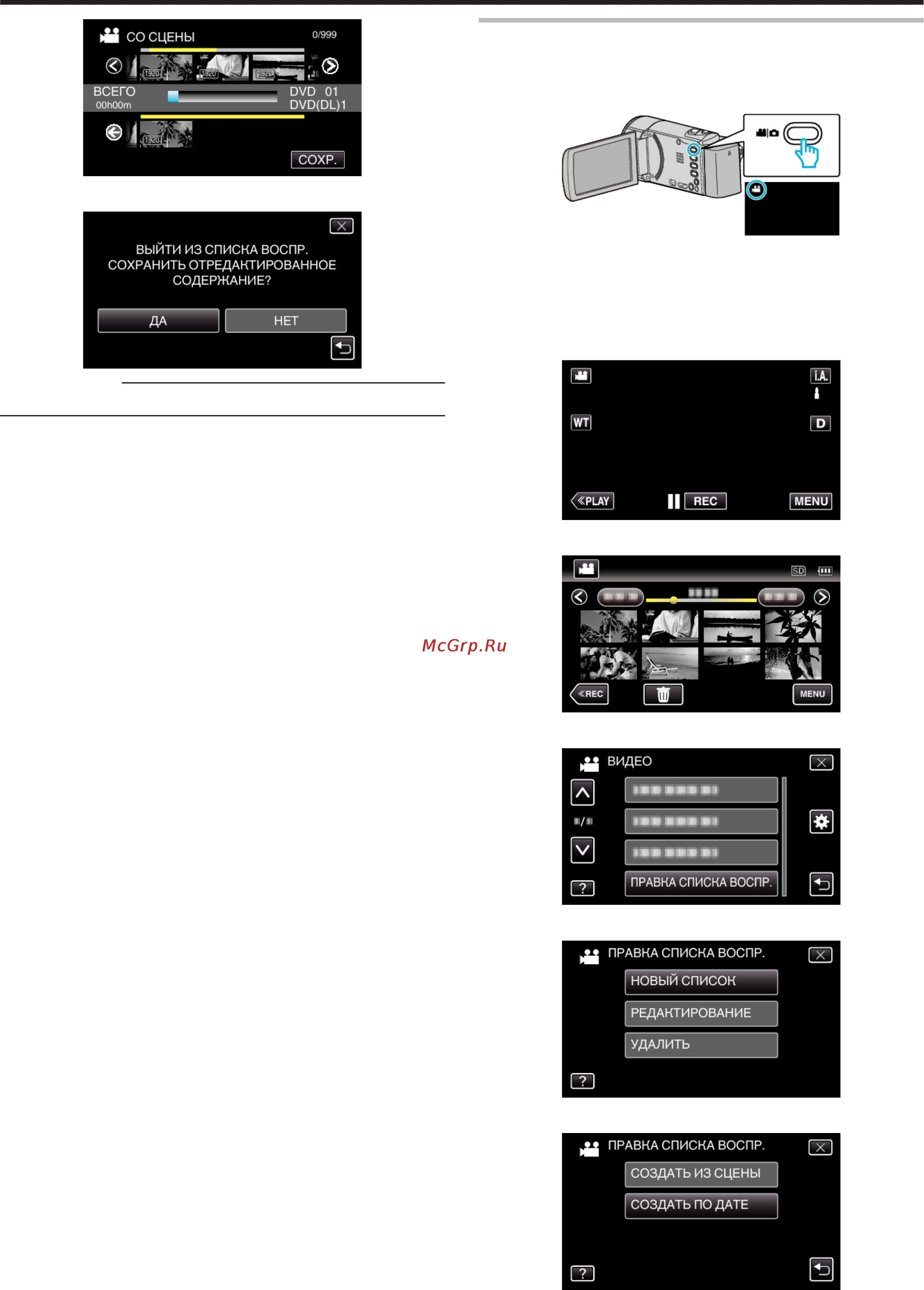 JVC GZ-E209BEU [77/157] Редактирование