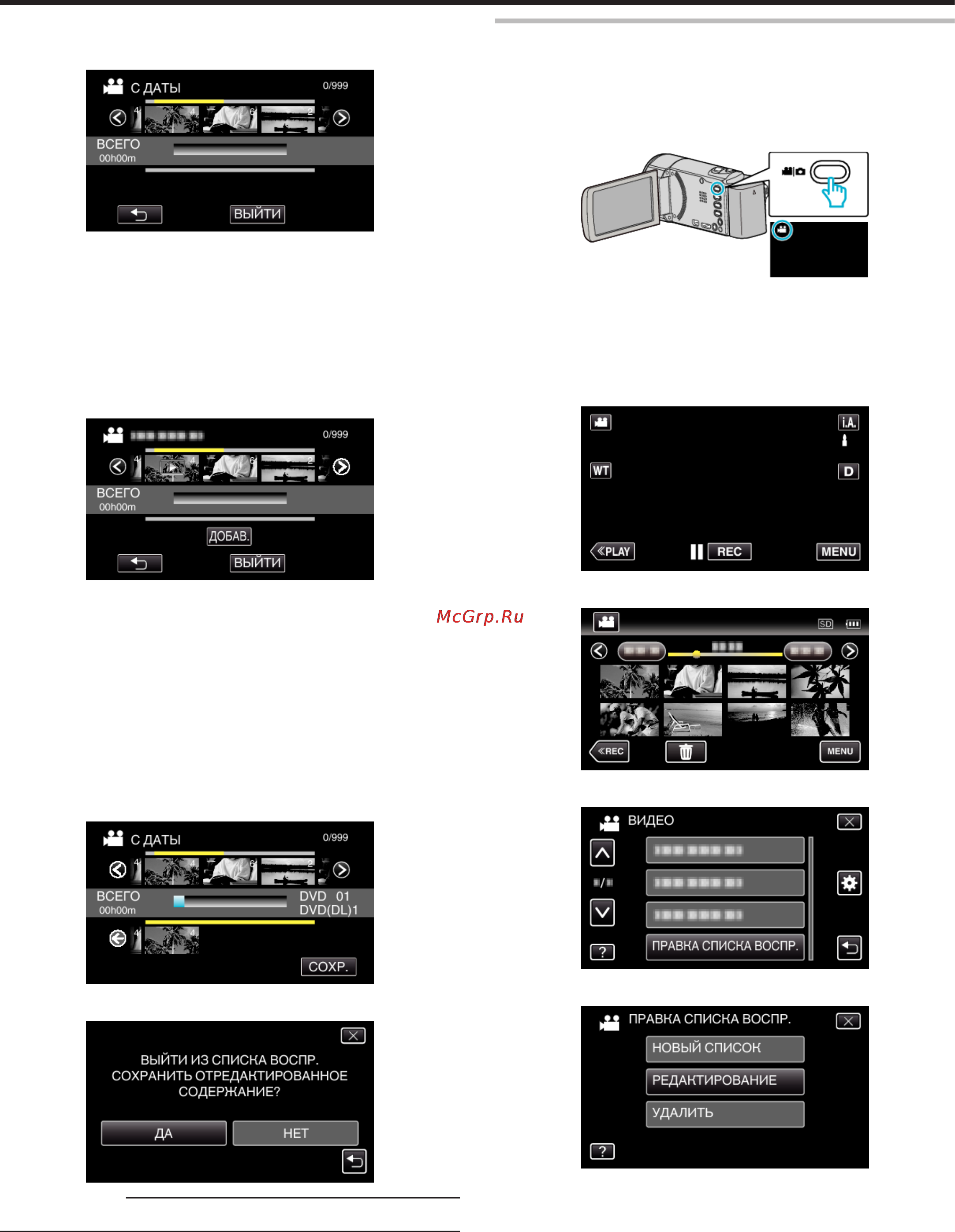 JVC GZ-E209BEU [78/157] Редактирование