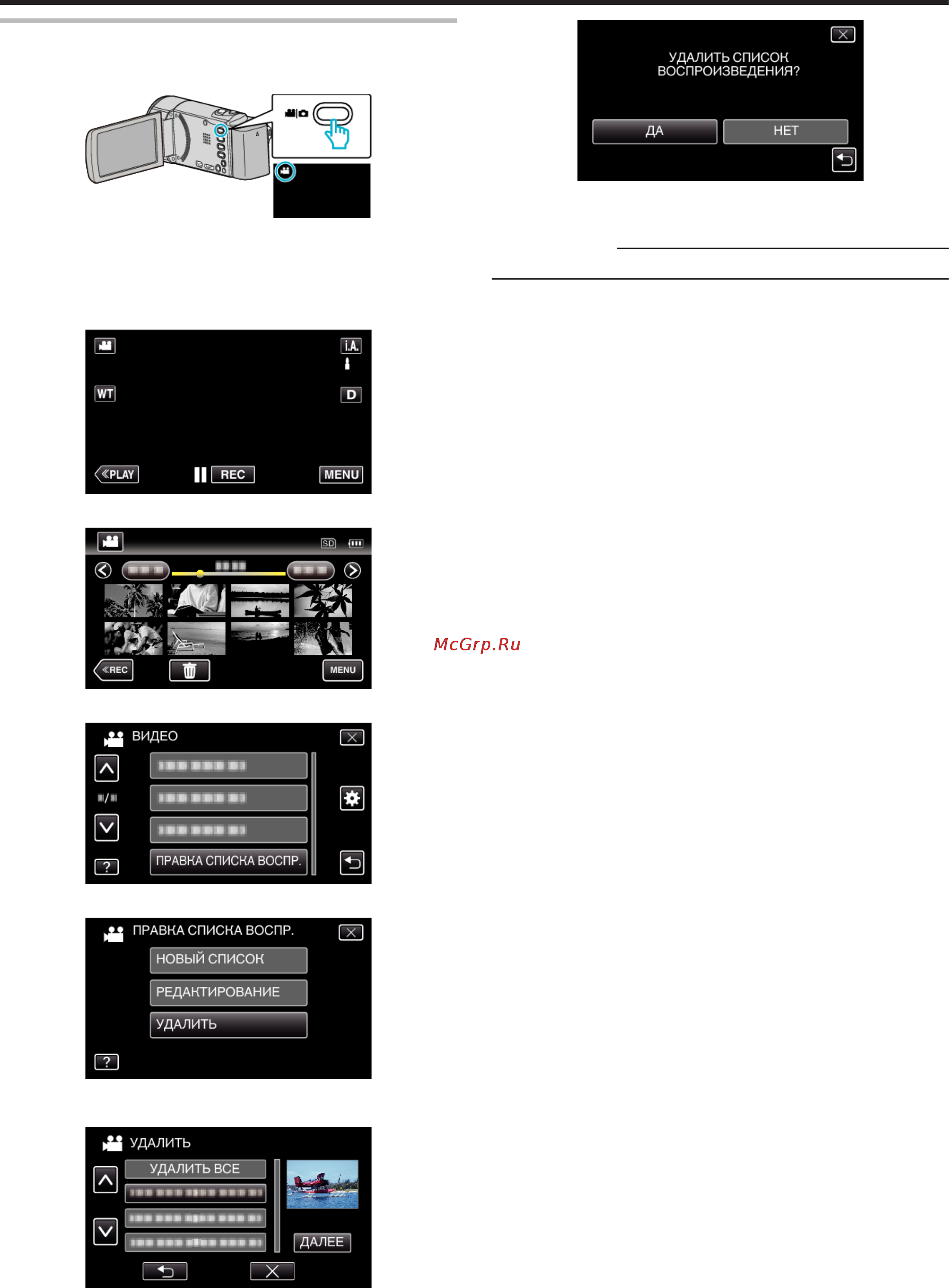 JVC GZ-E209BEU [80/157] Редактирование