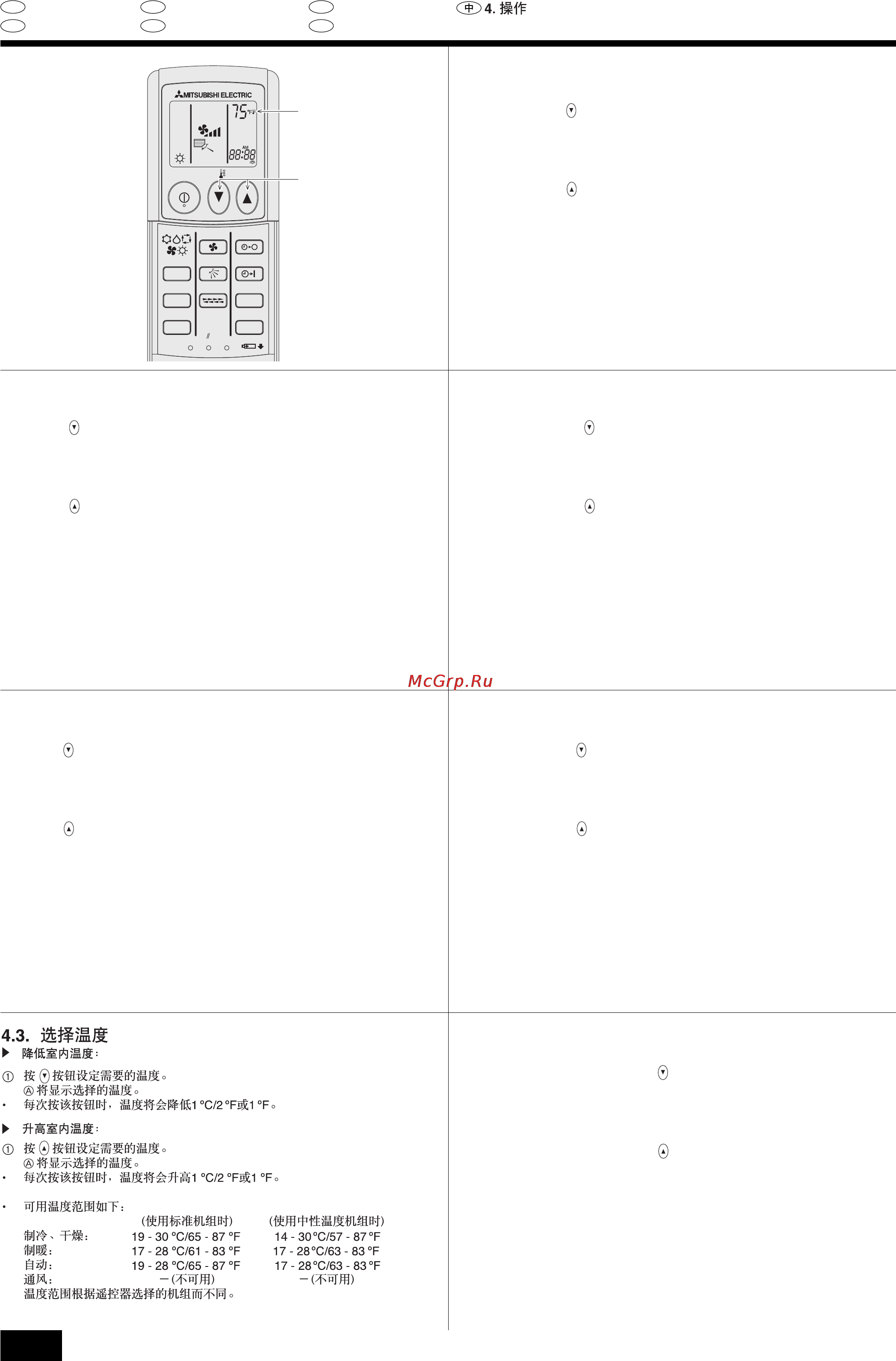 Mitsubishi Electric PAR-FL32MA [13/27] Selecção de temperatura