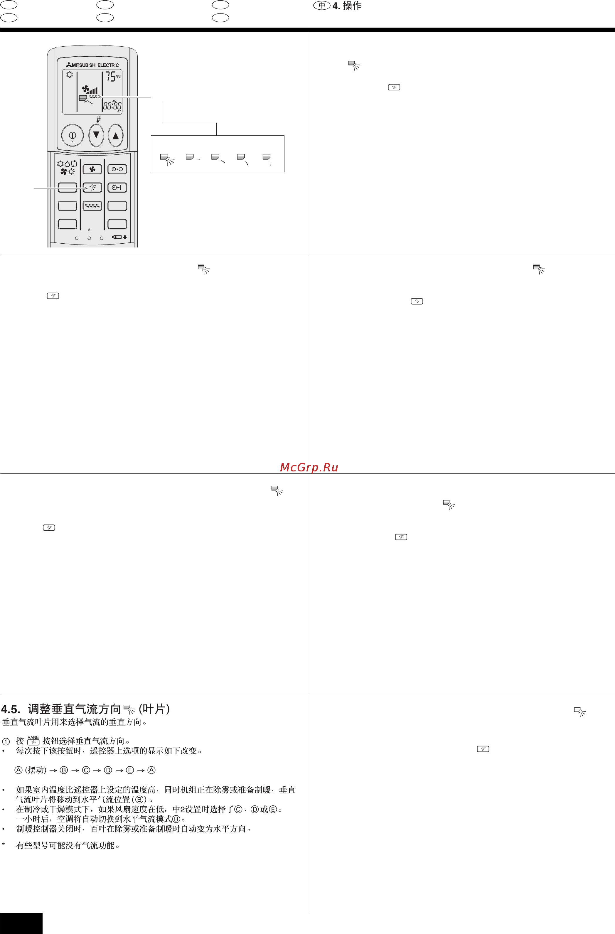 Mitsubishi Electric PAR-FL32MA [15/27] Palheta