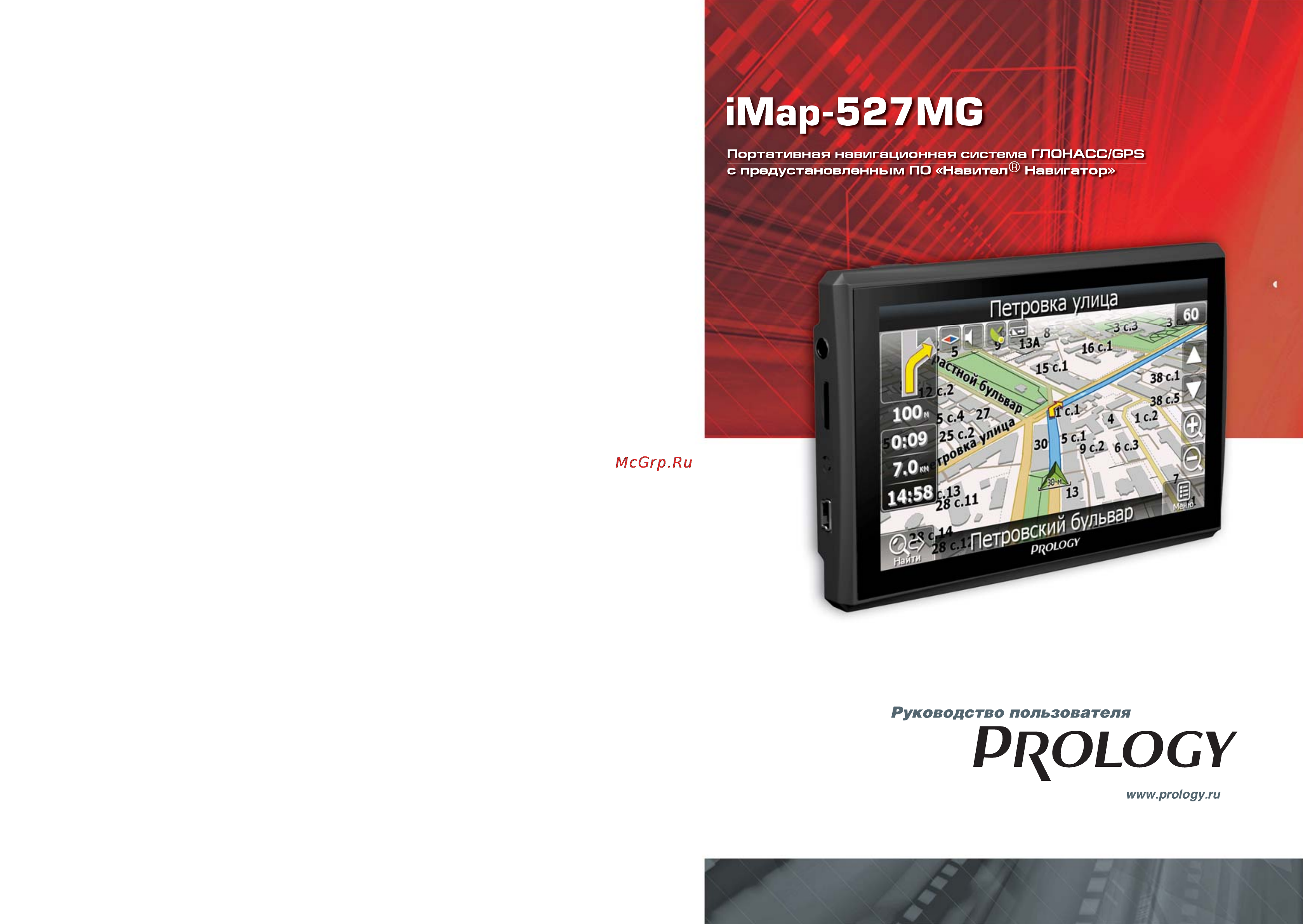 Prology iMAP-527MG Инструкция по эксплуатации онлайн