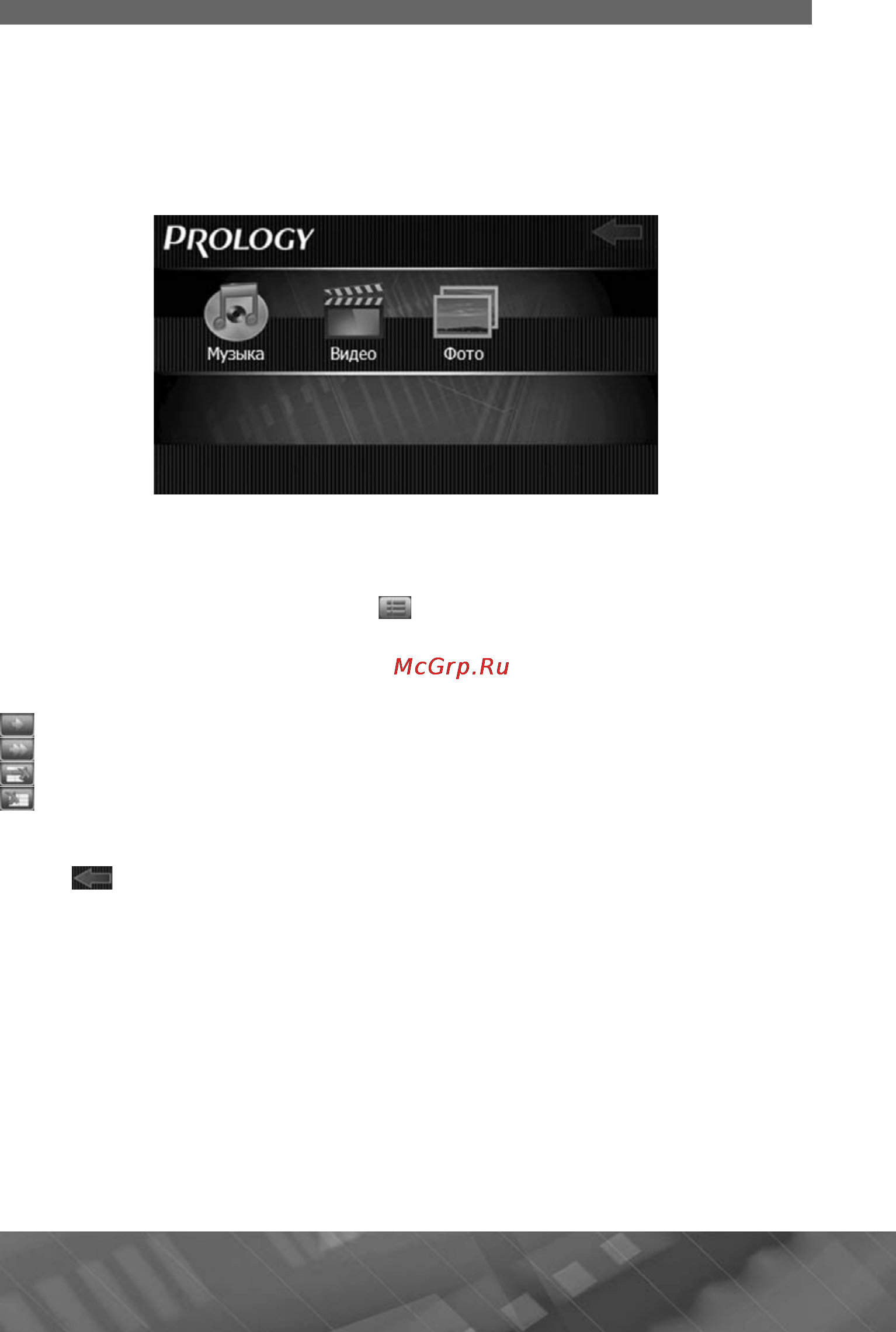 Prology iMAP-527MG [13/29] Pi ology