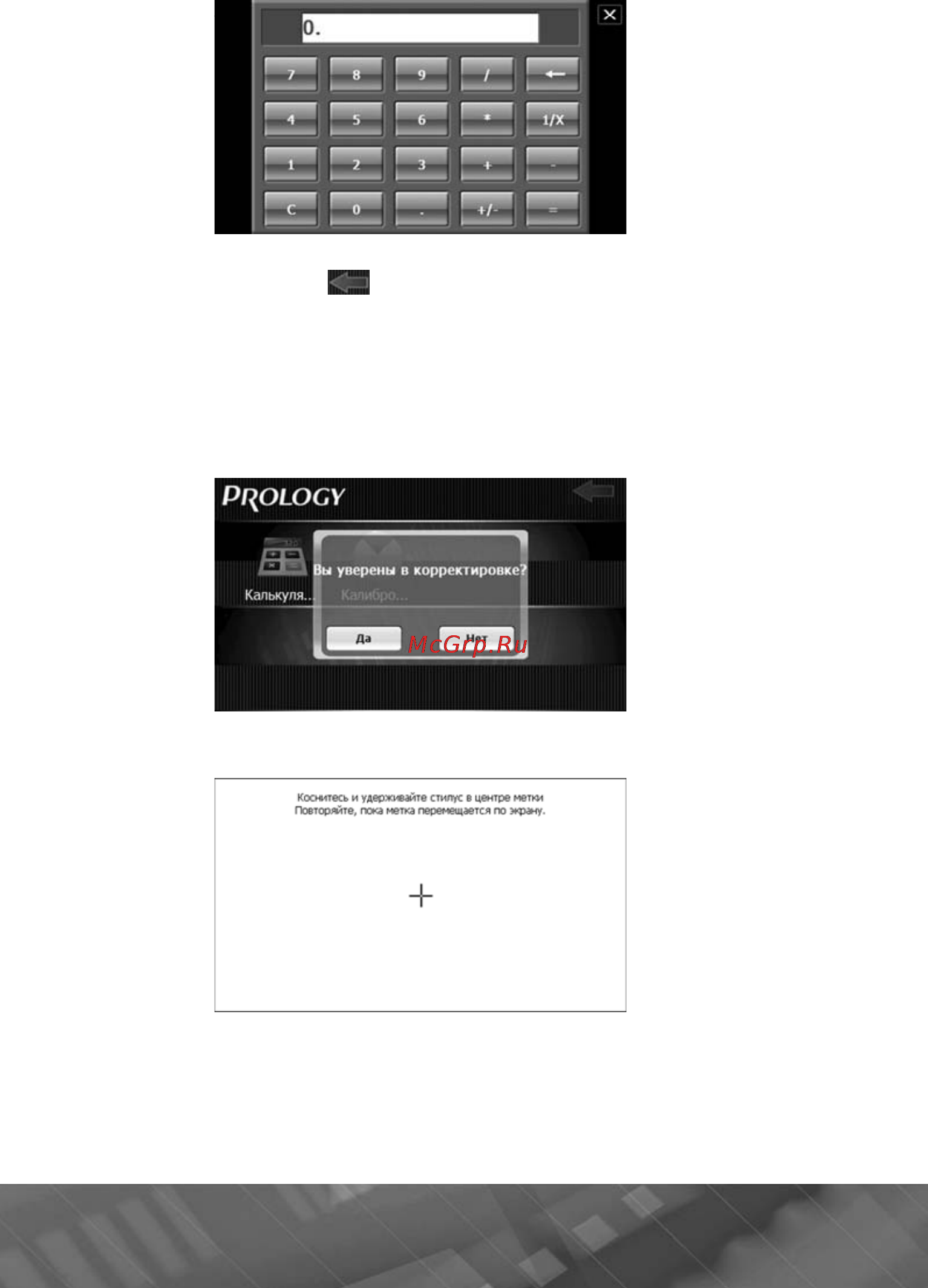 Prology iMAP-527MG Инструкция по эксплуатации онлайн [21/29] 76117