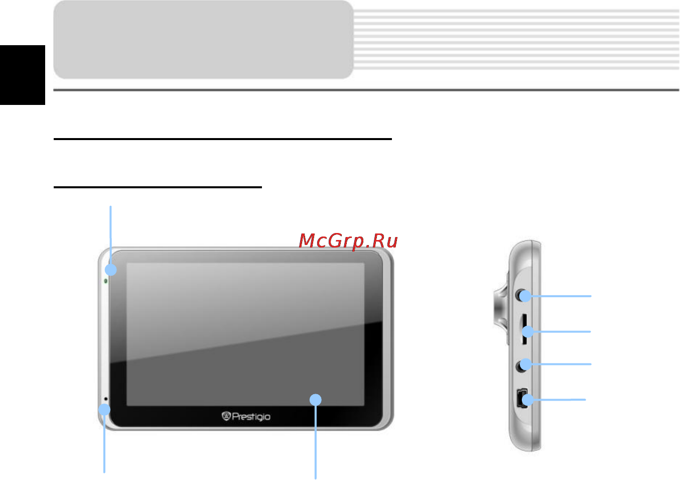 Prestigio GeoVision 5800BTHDDVR [3/30] Обзор устройства