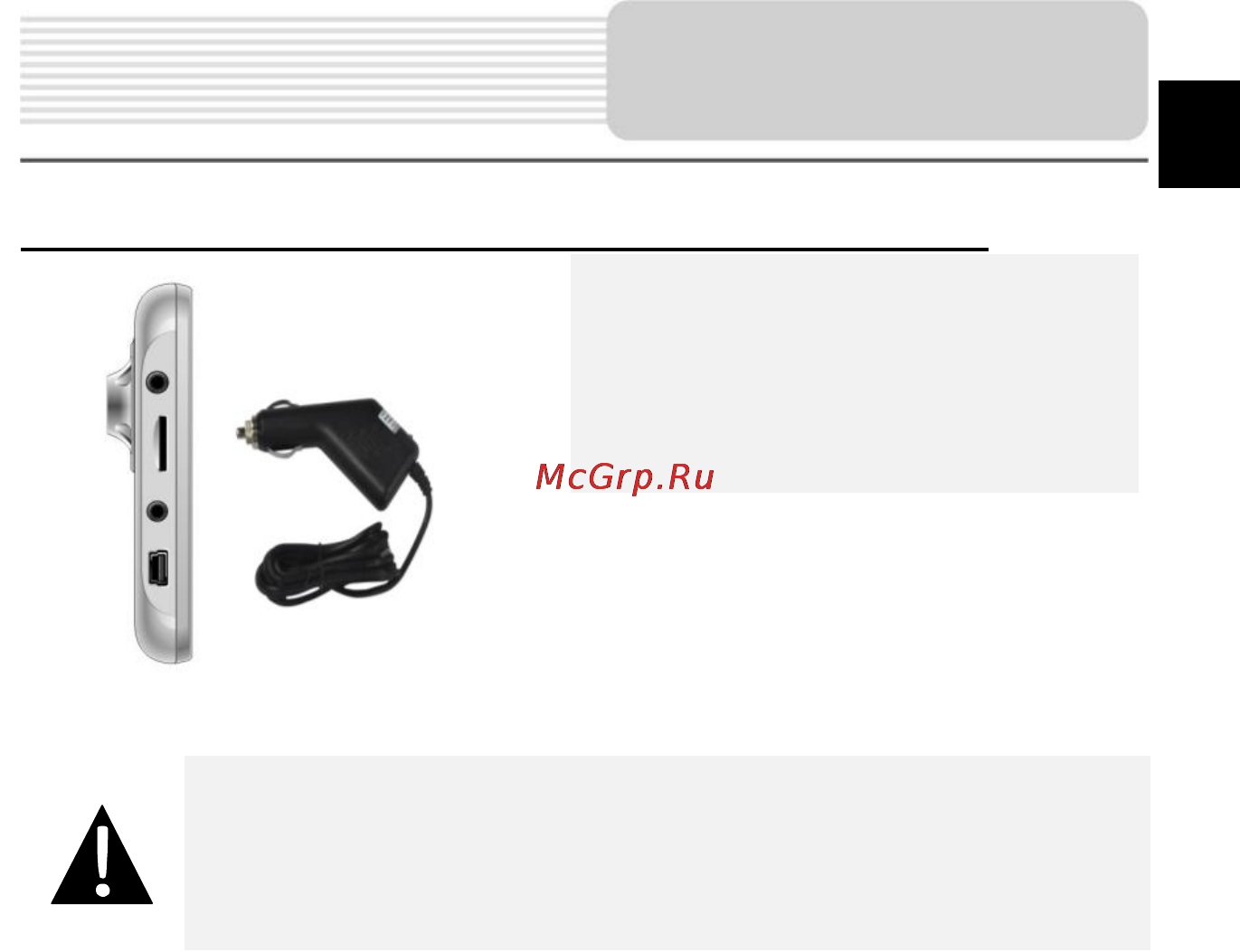 Prestigio GeoVision 5800BTHDDVR [6/30] Системные подключения
